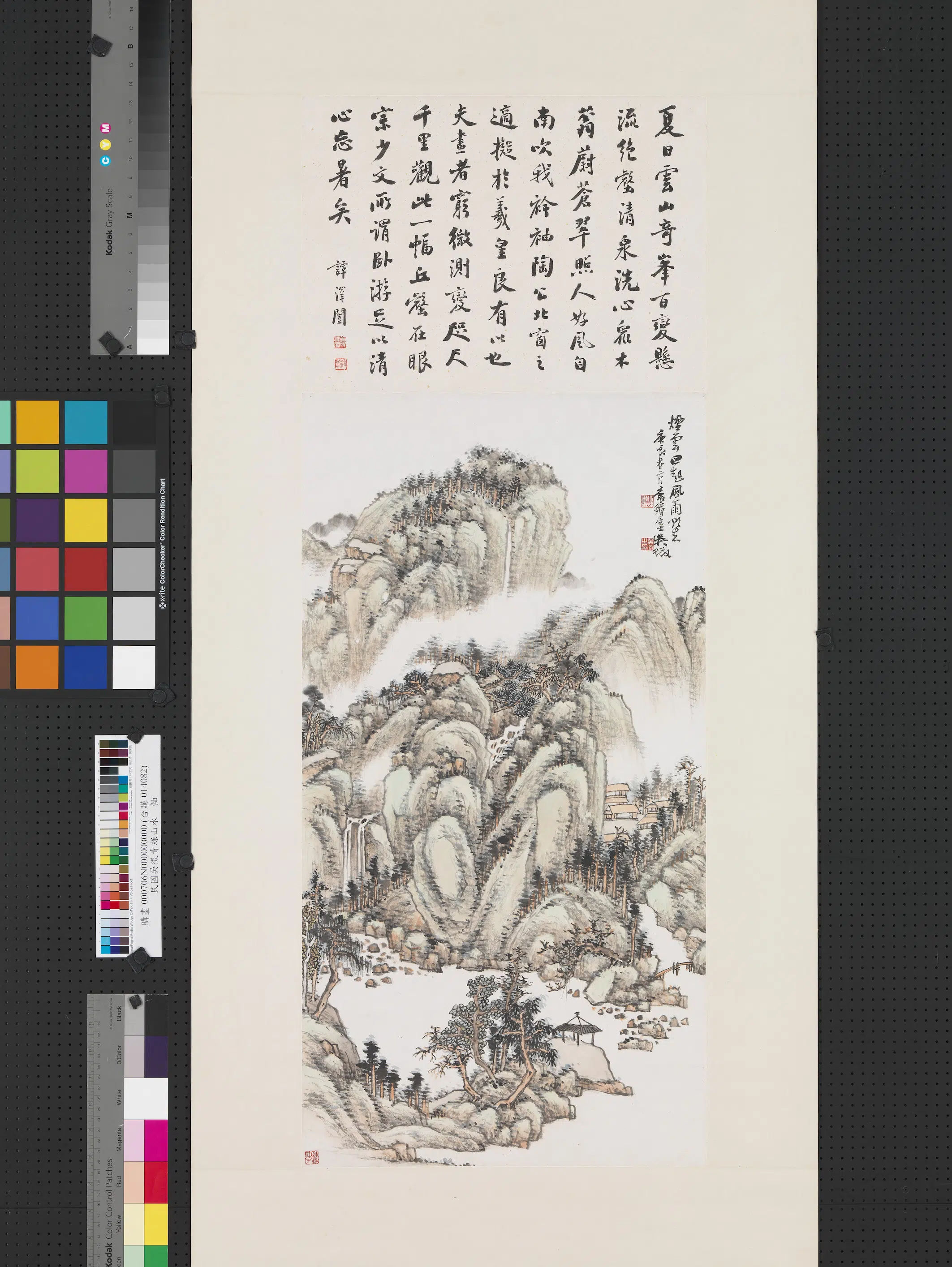 近现代【吴征】《青绿山水图轴》