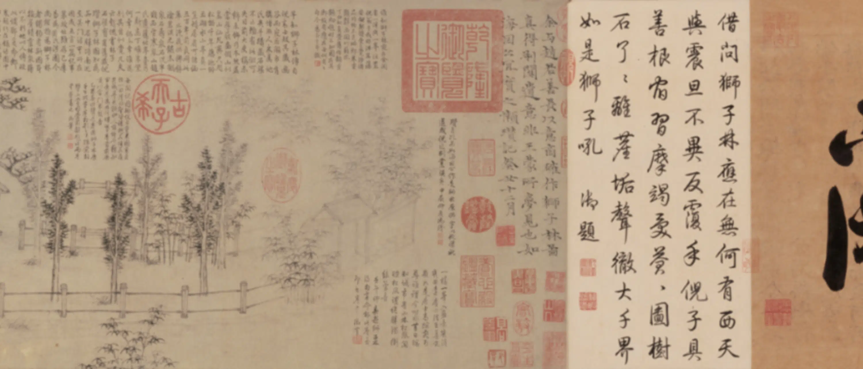 元朝【倪瓒】《狮子林卷》 第10张 元朝【倪瓒】《狮子林卷》 第10张