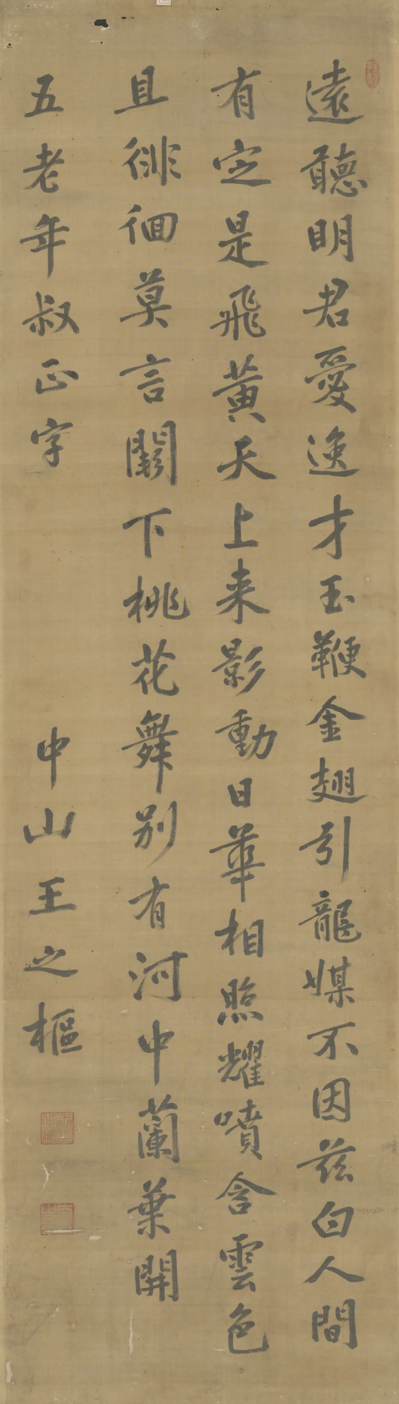 清代【王之枢】《行楷七律轴》 第1张