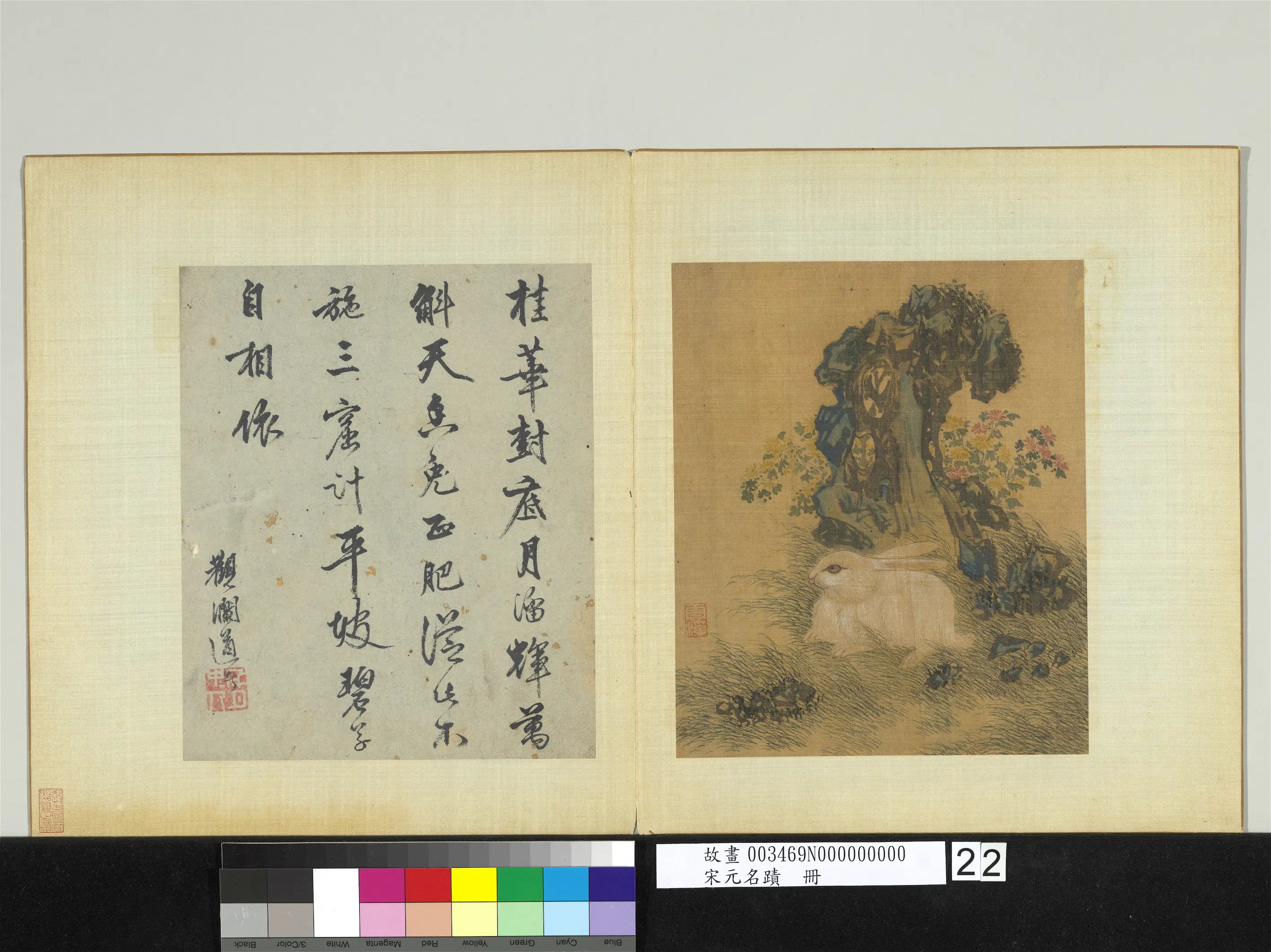 宋代《宋元名迹册》 第23张 宋代《宋元名迹册》 第23张