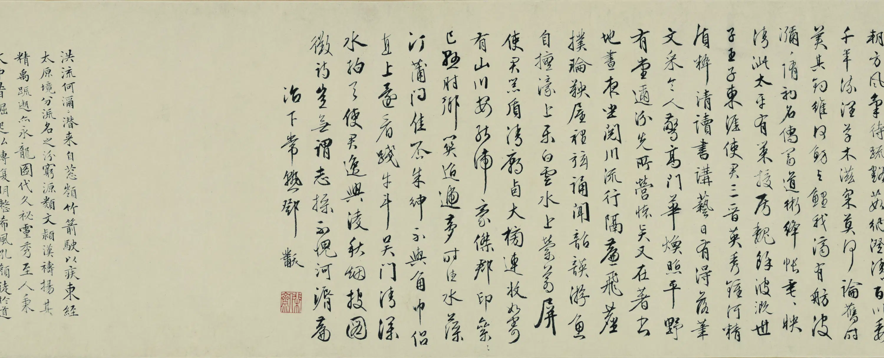 明朝【仇英】《归汾图卷》 第2张
