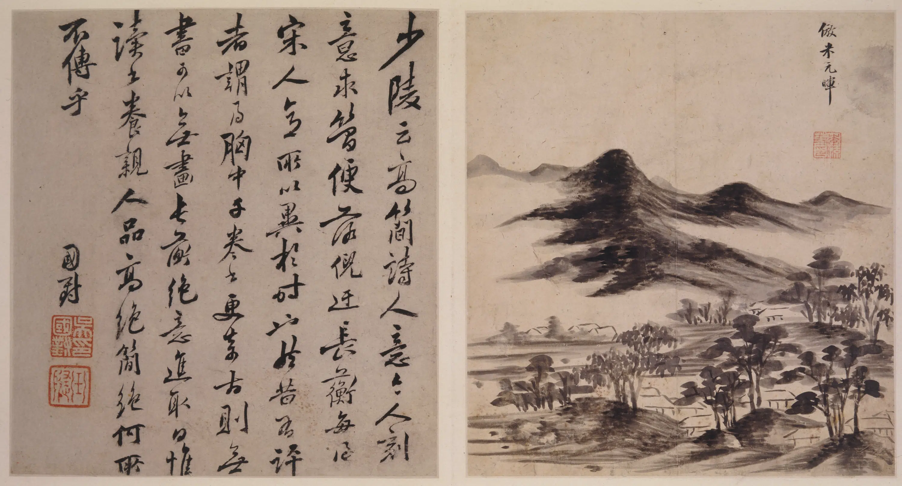 明朝【李流芳】《山水册》