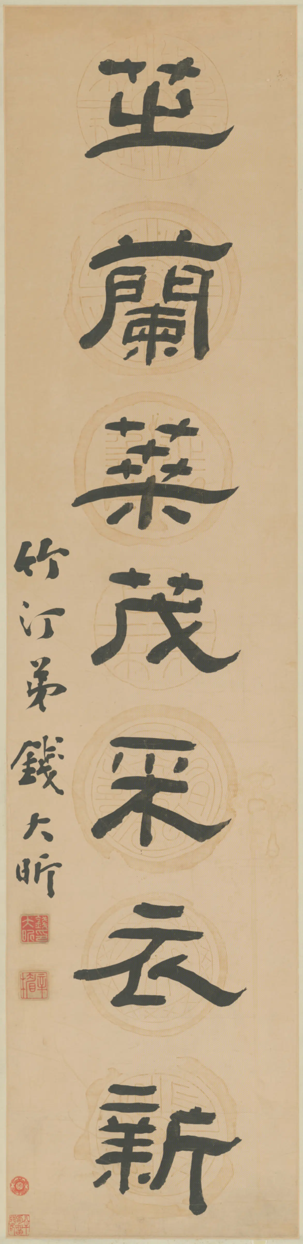 清代【钱大昕】《隶书七言联-1》 第1张
