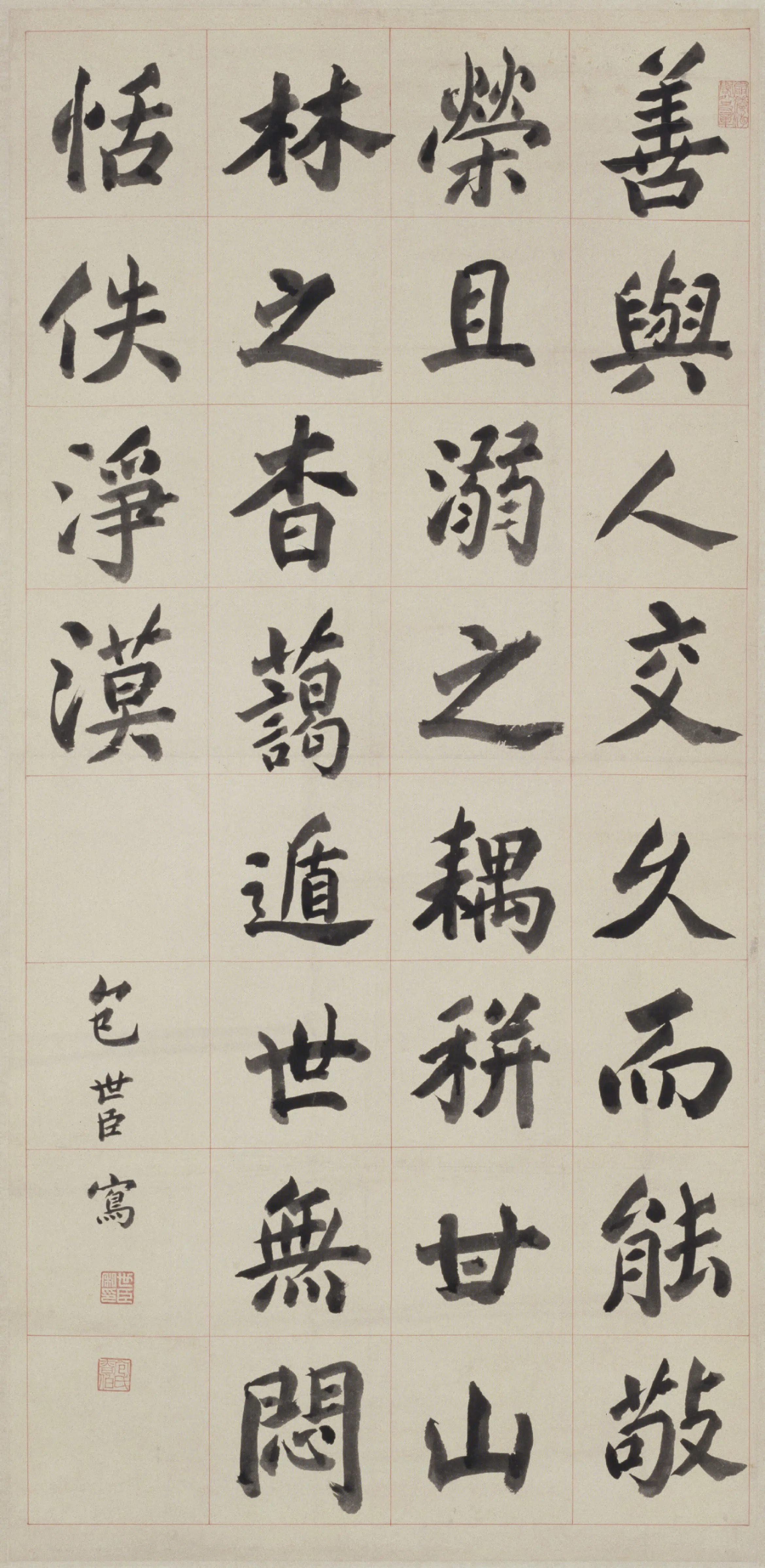 清代【包世臣】《楷书诗轴》