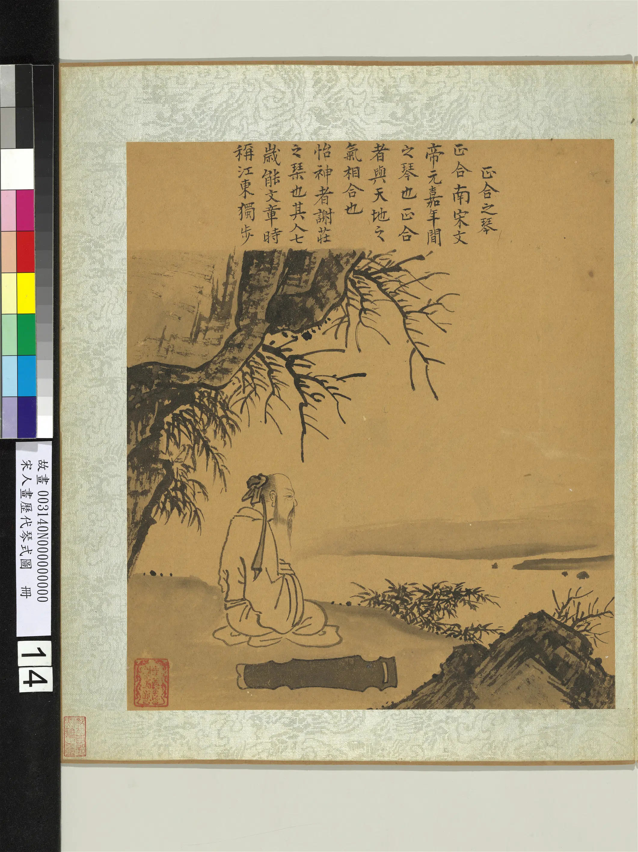 宋代《宋人画历代琴式图册-正合之琴》