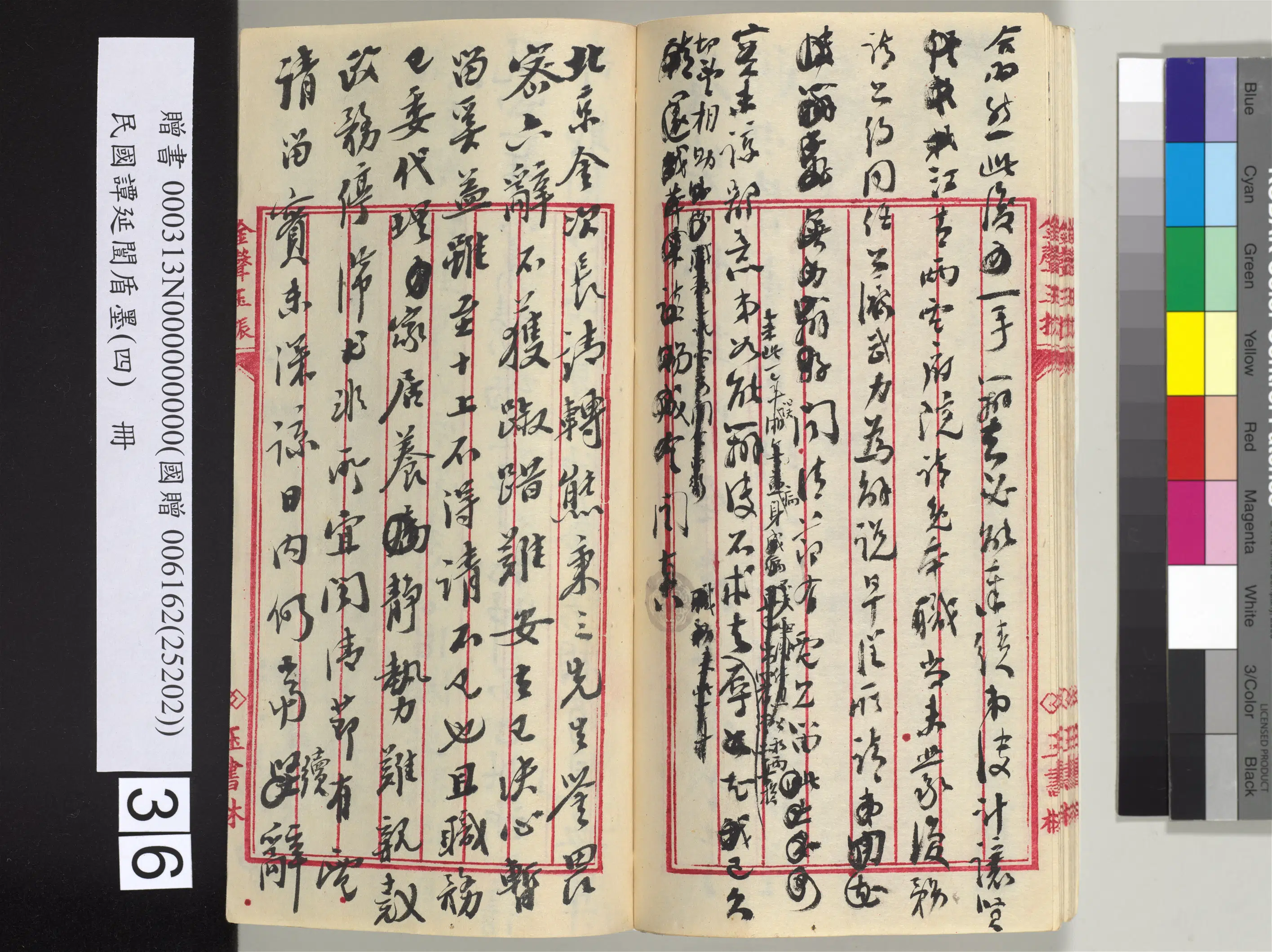 近现代【谭延闿】《盾墨（四）册》 第31张