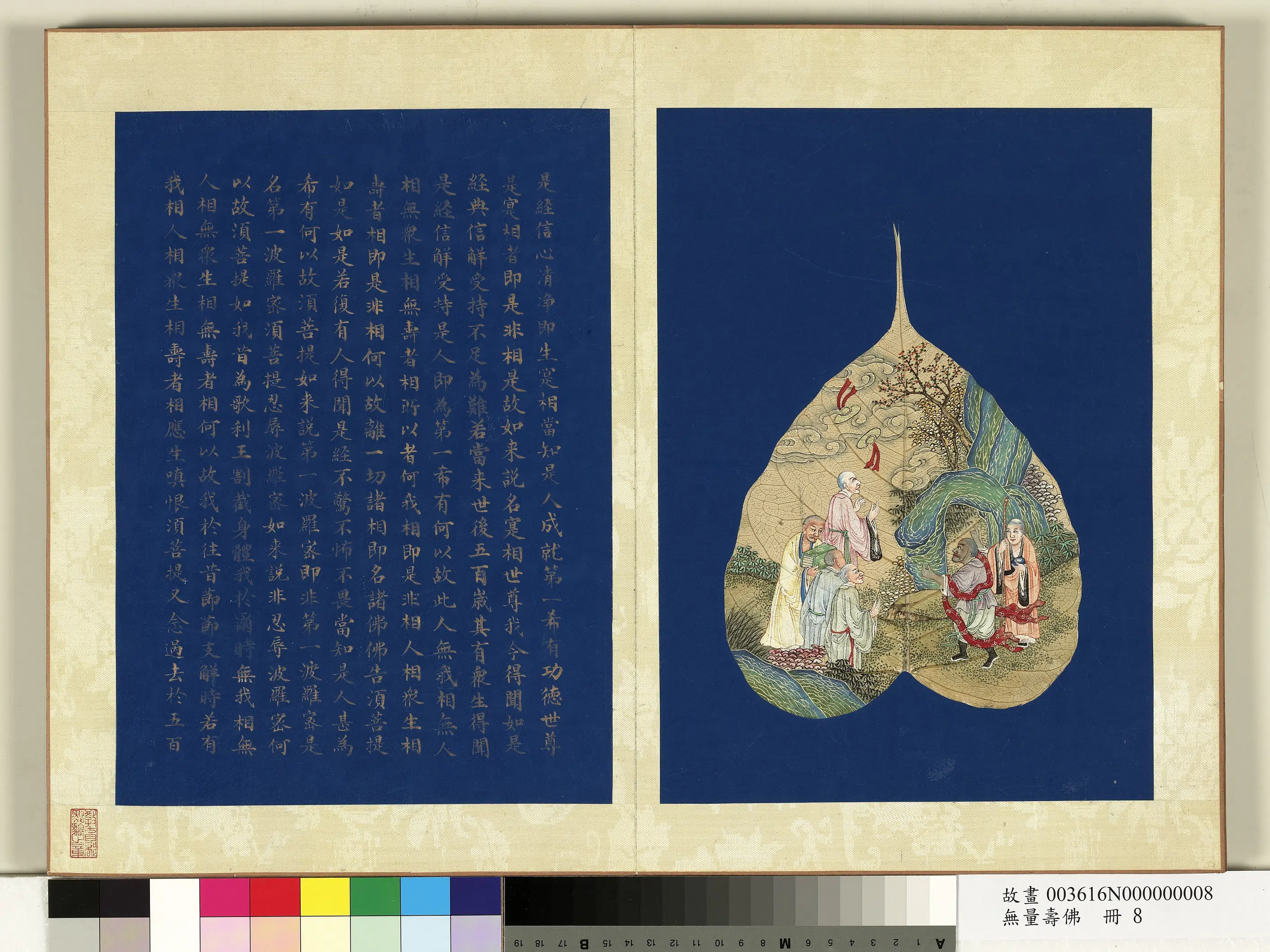 《现寿者相册》 第15张