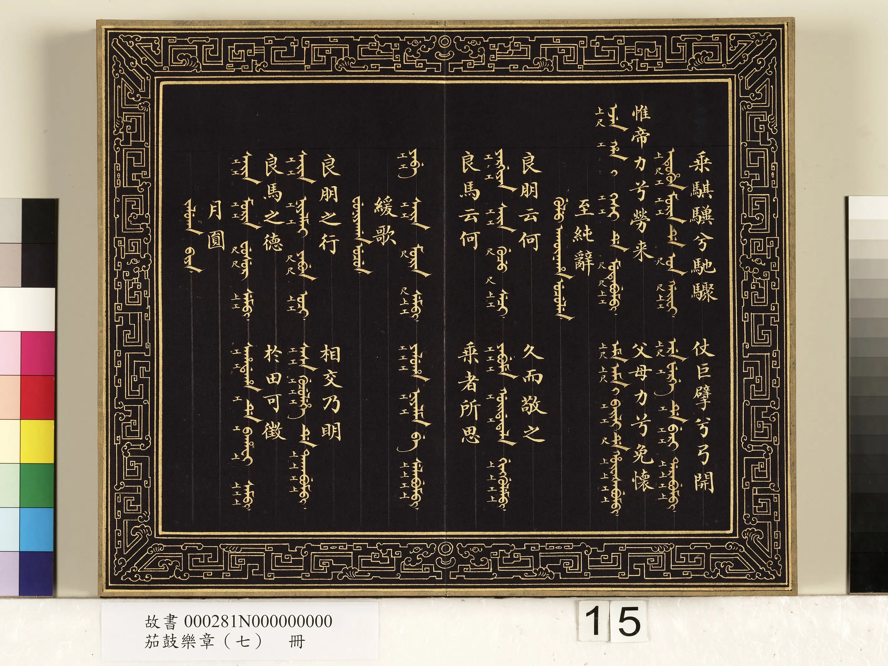 【佚名】《茄鼓乐章(七)册》 第7张 【佚名】《茄鼓乐章(七)册》 第7张