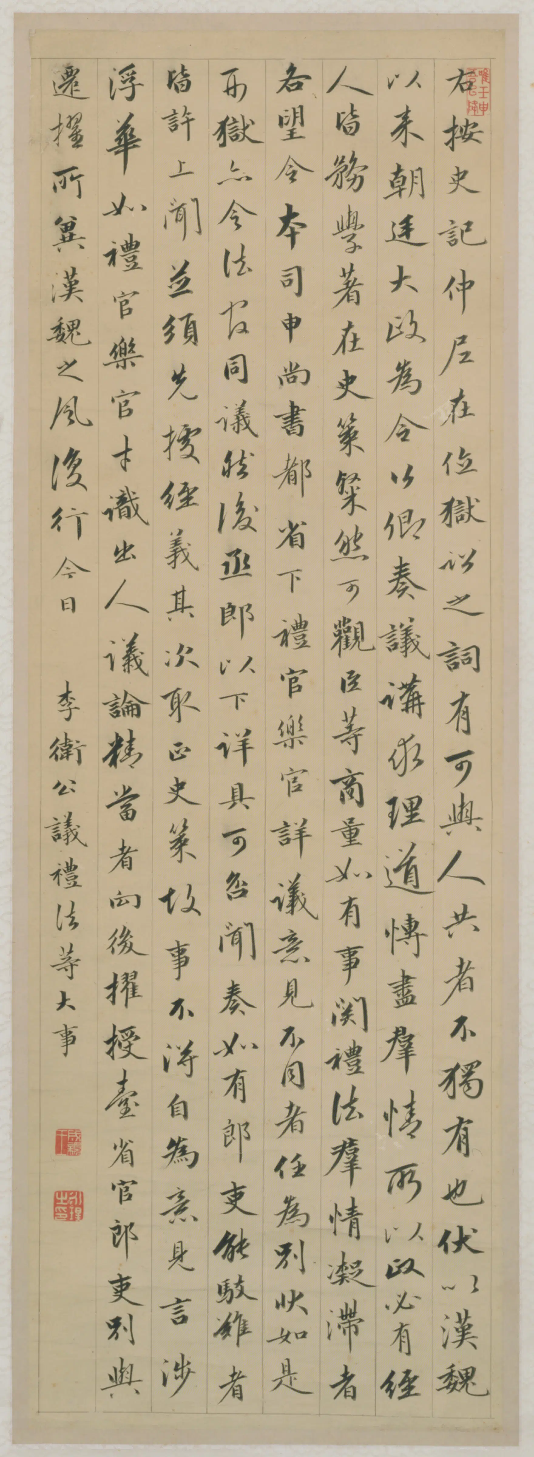 清代【爱新觉罗·永瑆】《清行楷书诗文四条屏（4开）》 第2张