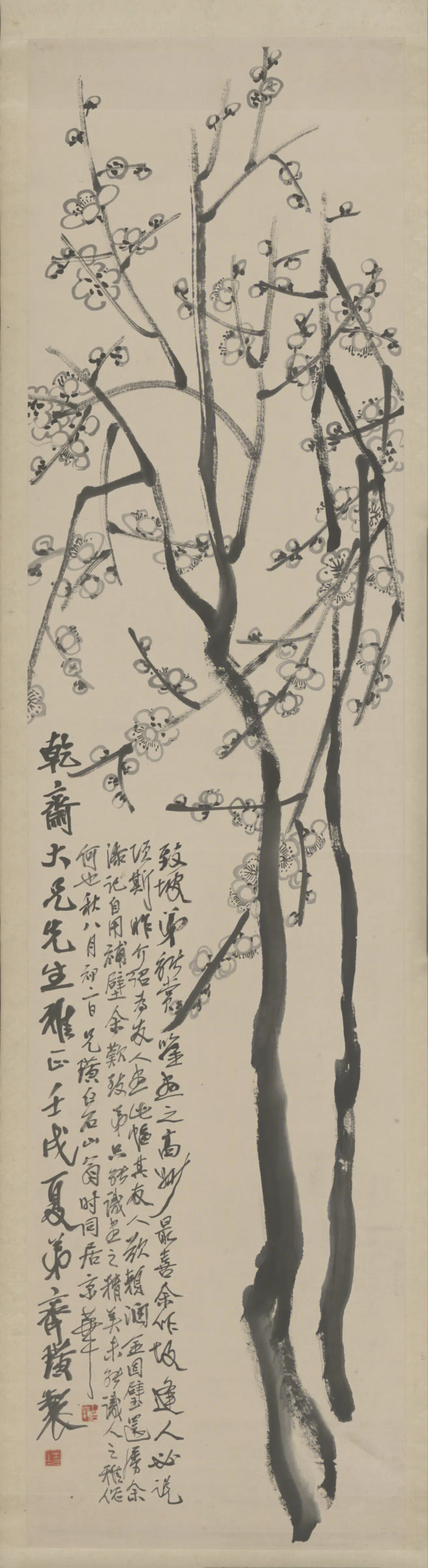 近现代【齐白石】《梅花屏》