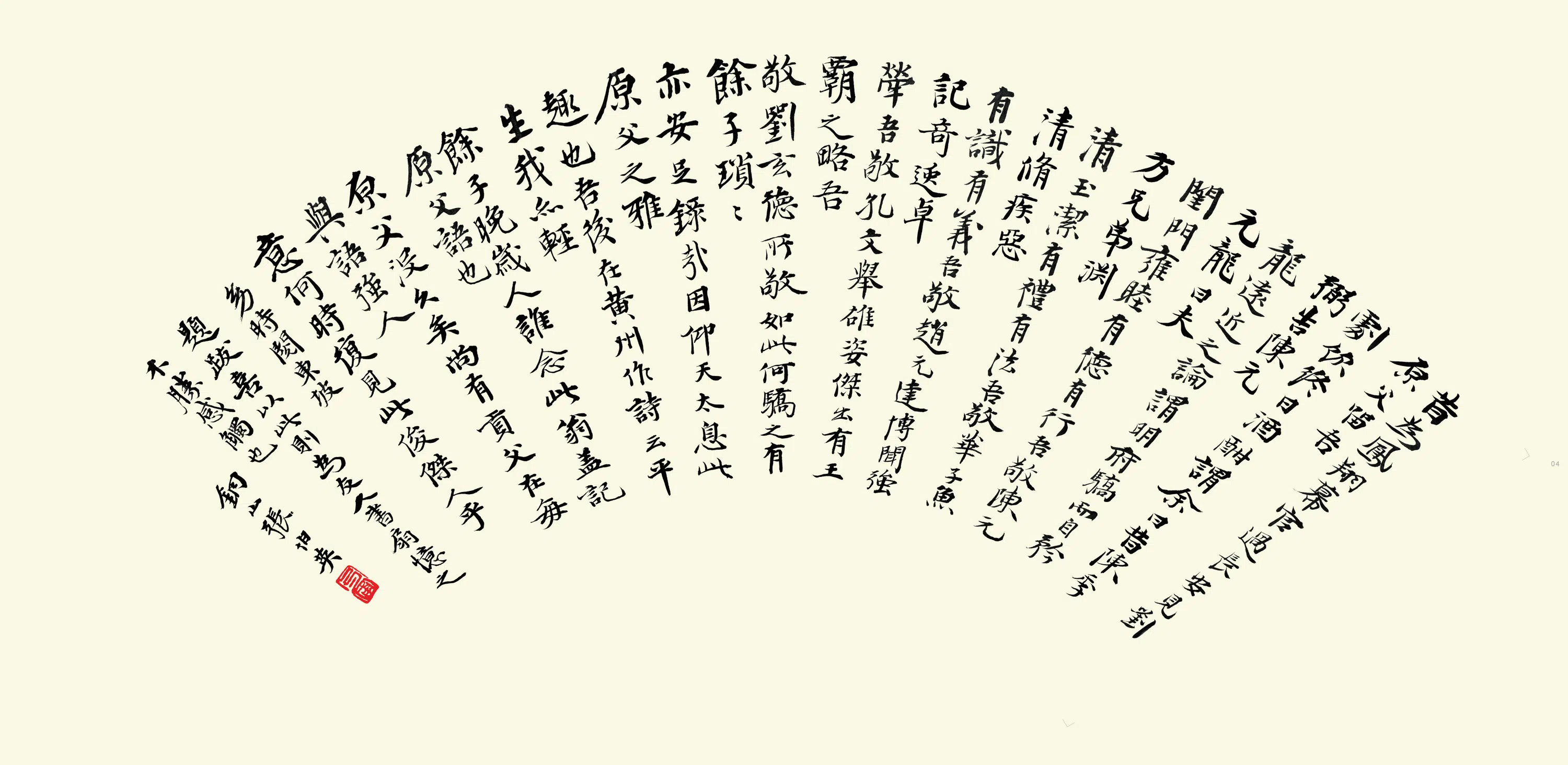 近现代【齐白石】《张伯英书法扇面》 第1张
