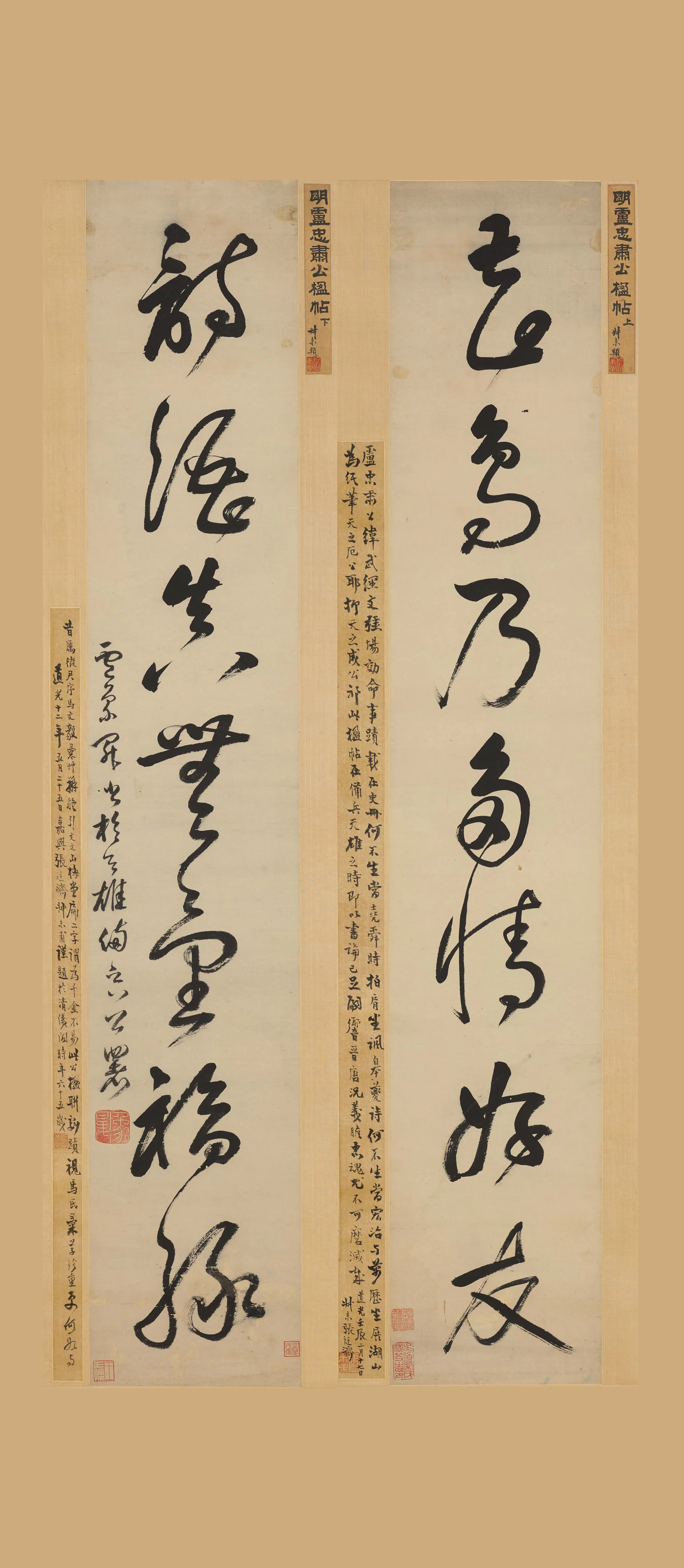 明朝【卢象昇】《草书七言联》 第1张