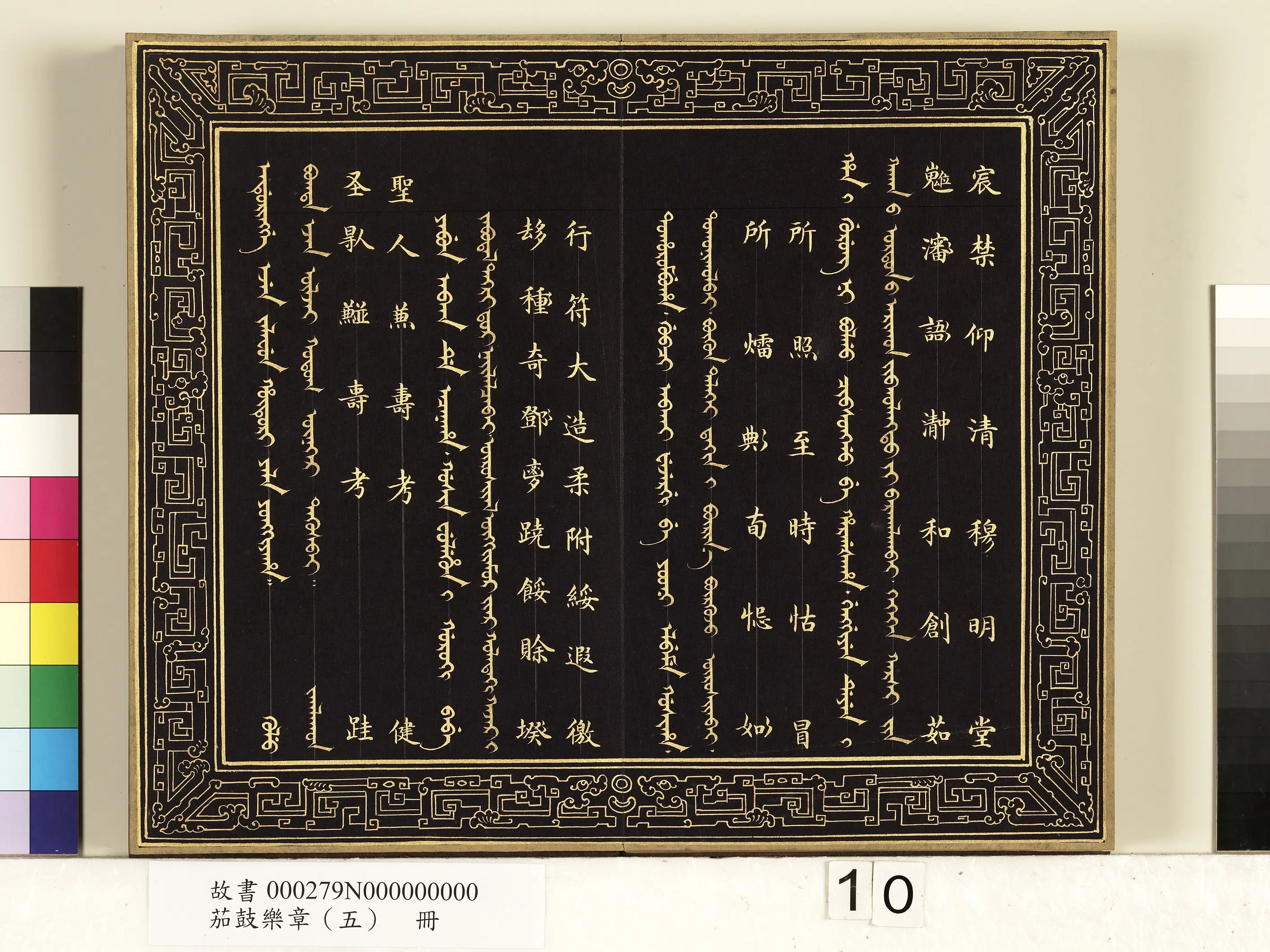 【佚名】《茄鼓乐章(五)册》 第2张 【佚名】《茄鼓乐章(五)册》 第2张