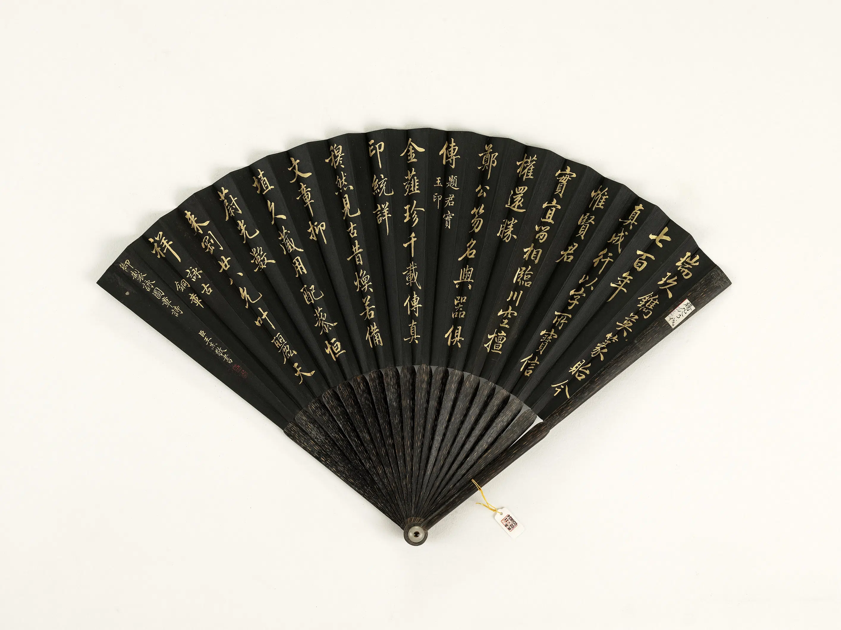 清代【王杰】《书乾隆御制题君实玉印等二首-成扇》