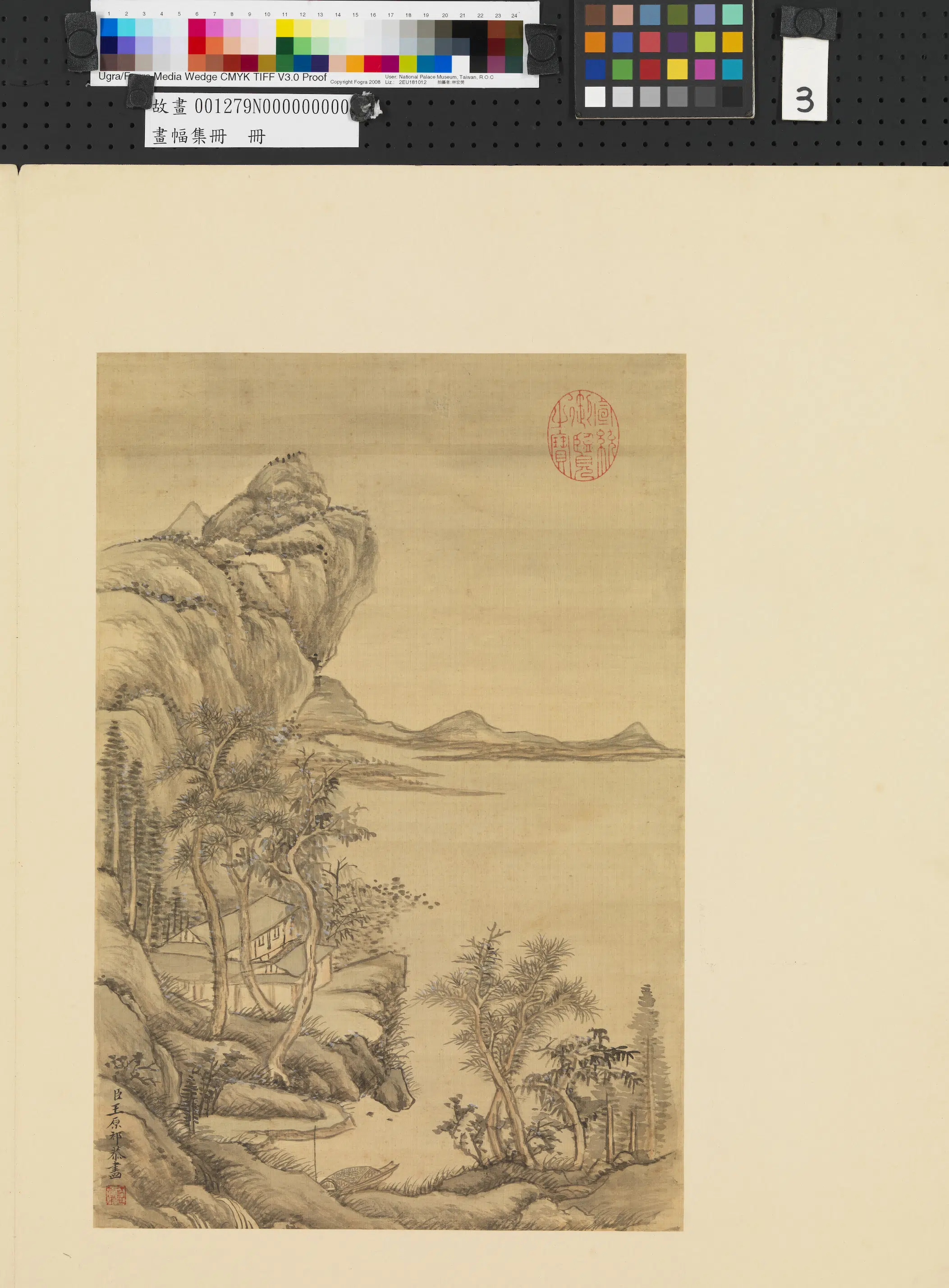 《画幅集册》 第17张