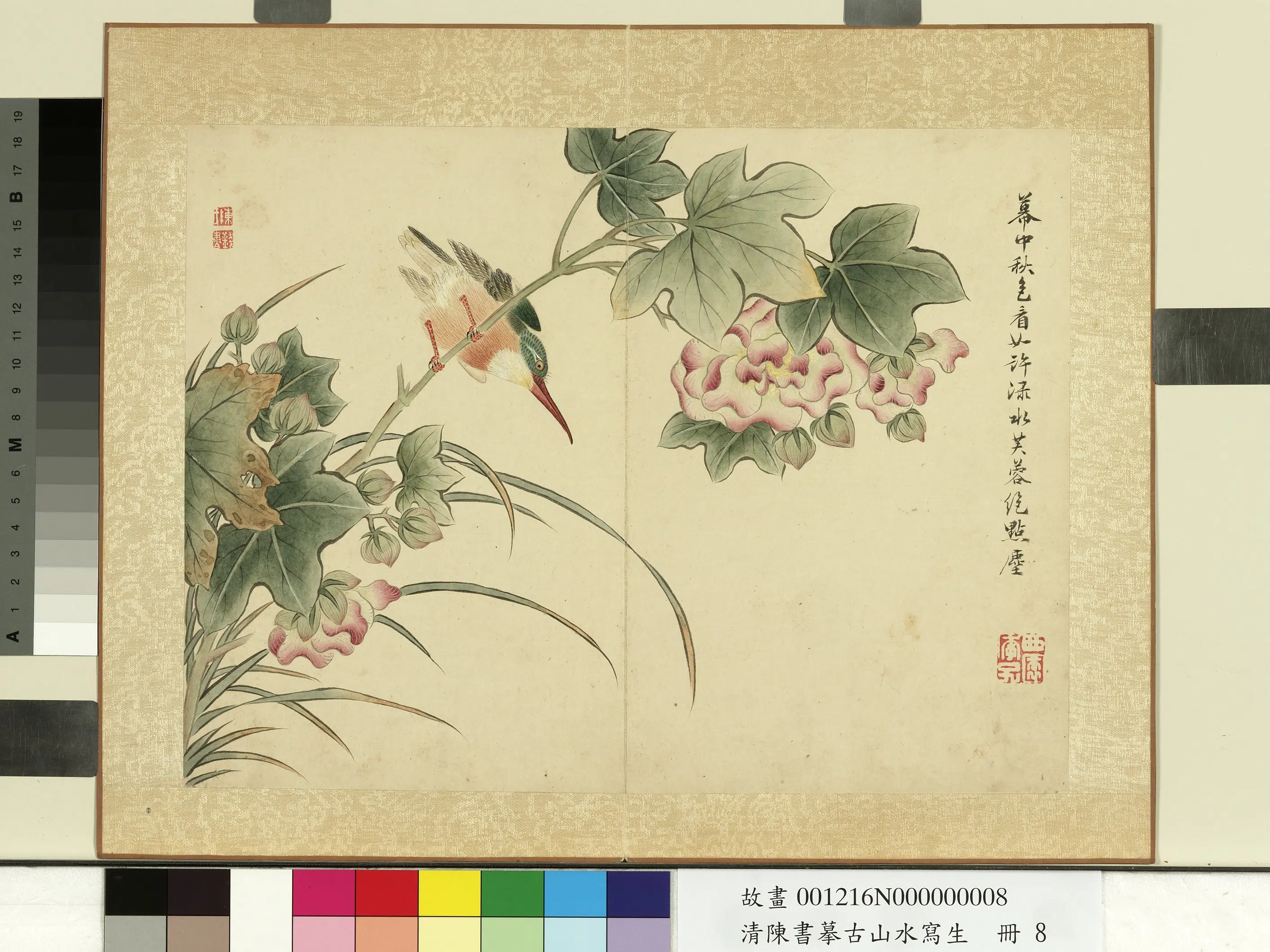 清代【陈书】《摹古山水写生册》 第8张 清代【陈书】《摹古山水写生册》 第8张