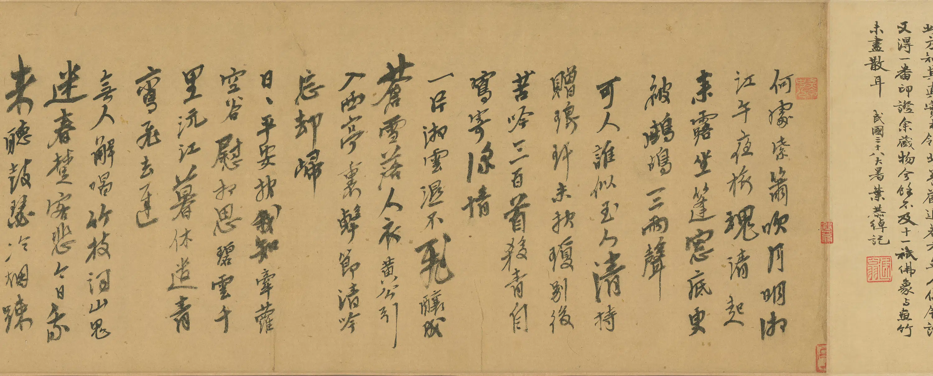 明朝【夏昶】《淇水清风卷》 第3张 明朝【夏昶】《淇水清风卷》 第3张