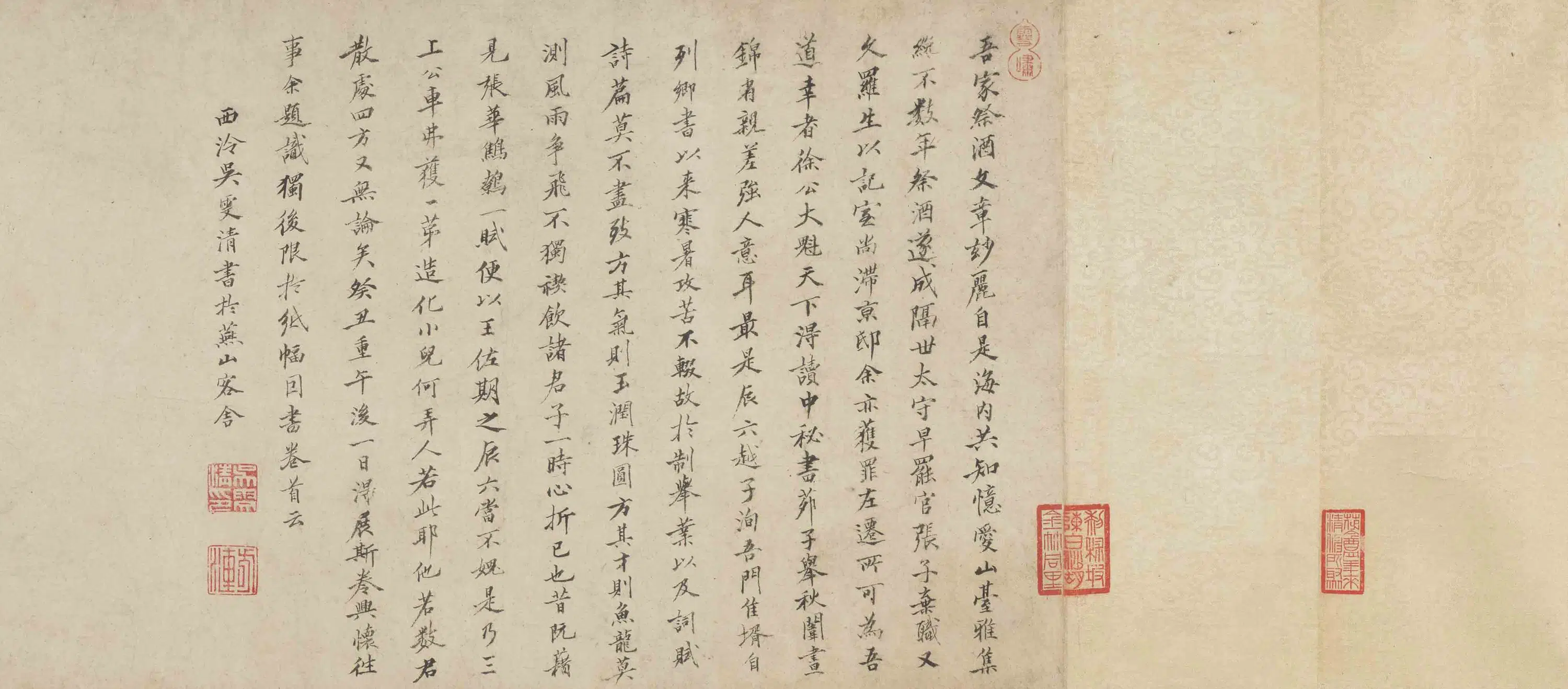 明朝【吴伟业】《行书《爱山台稧饮序》卷》 第2张