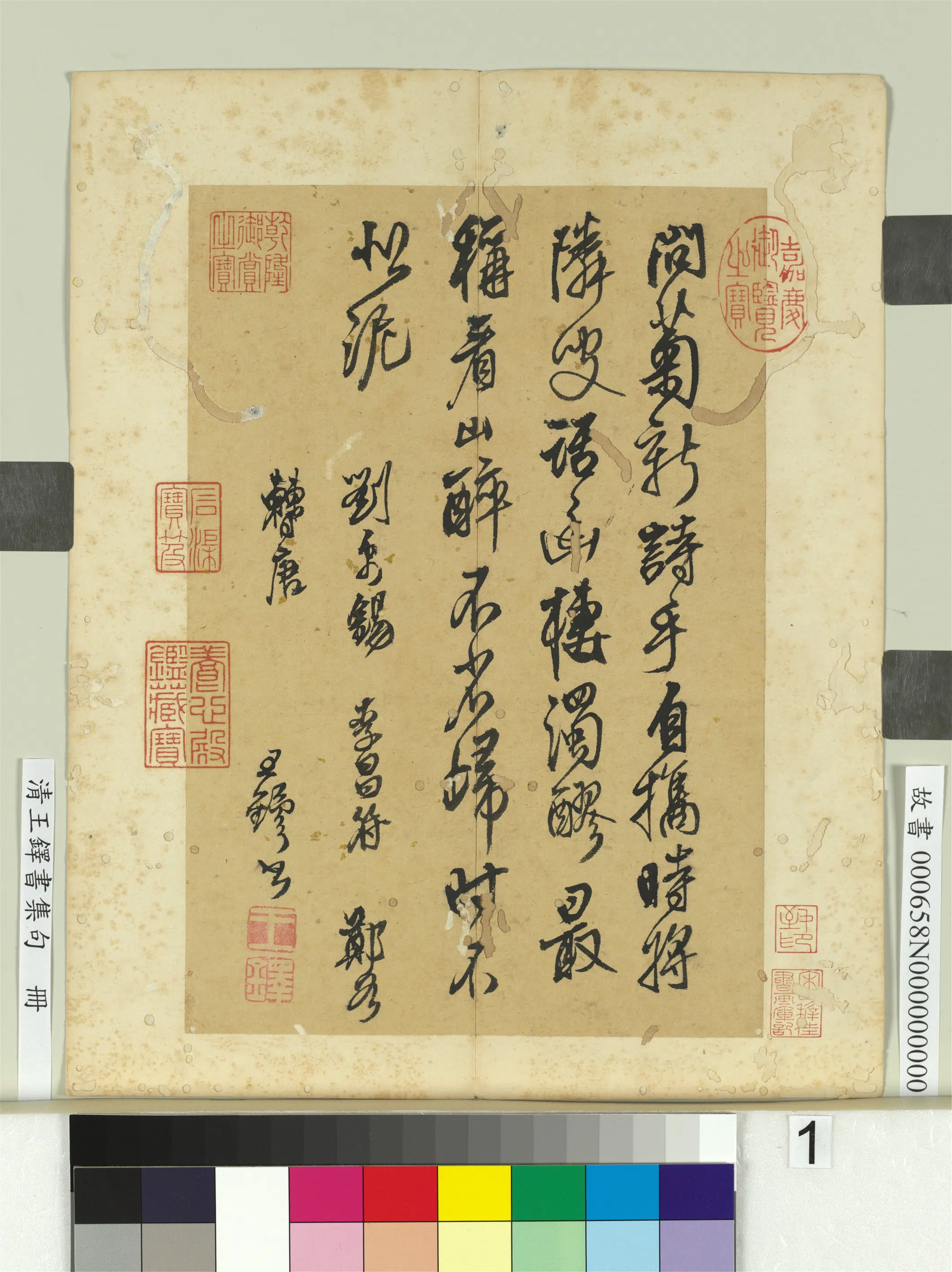 清代【王铎】《书集句册》
