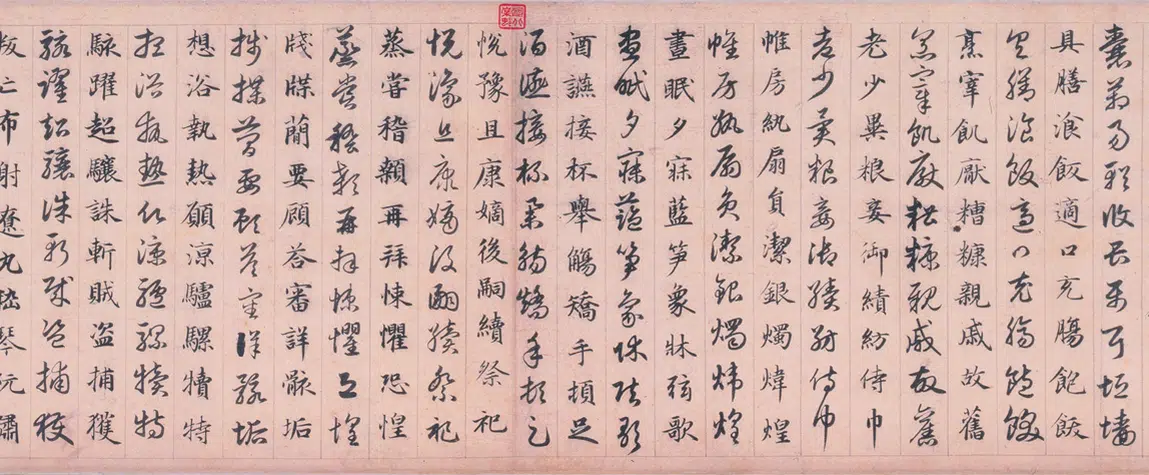 元朝【赵孟頫】《真草千字文卷》 第2张