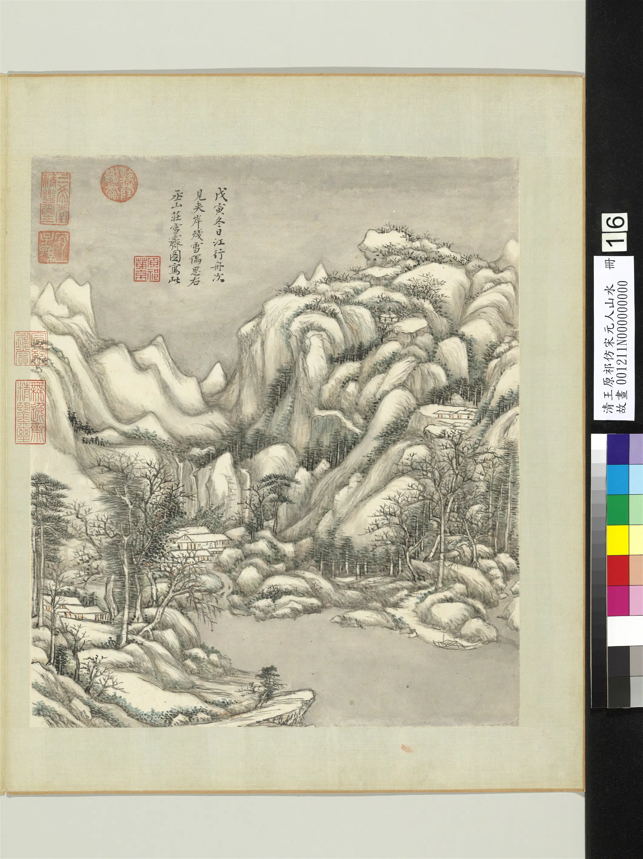 清代【王原祁】《仿宋元人山水册-雪景山水》