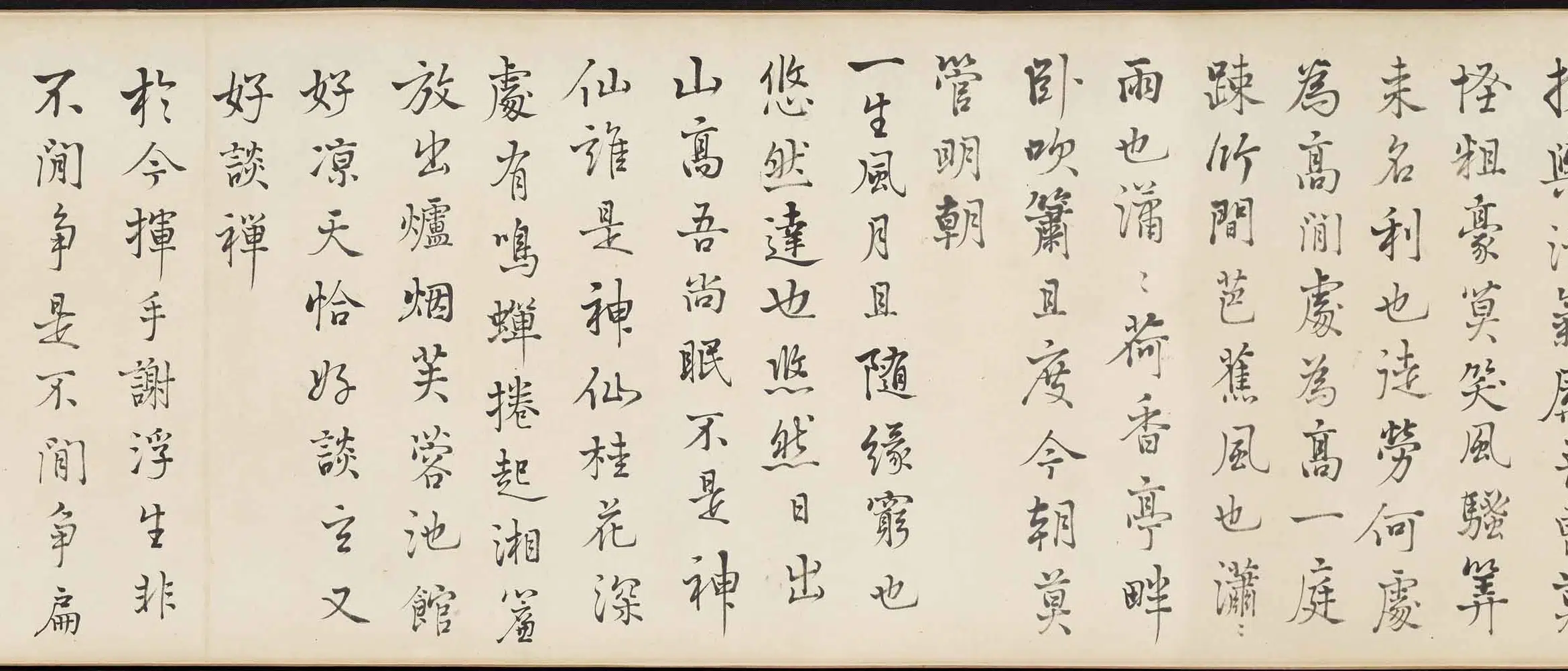 明朝【蒋蔼】《云山变幻图卷》 第8张