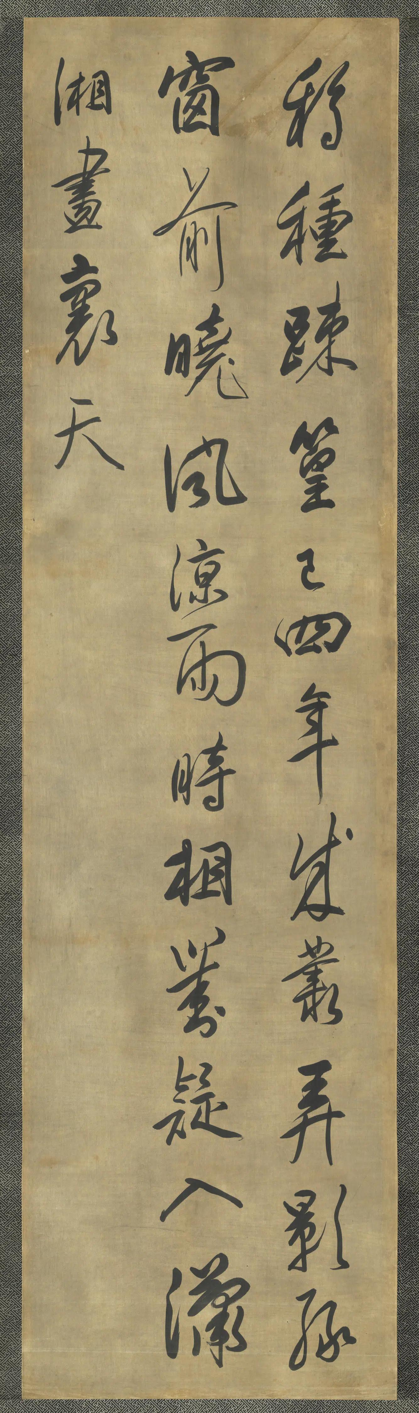 清代【陈奕禧】《行书十二屏》 第11张
