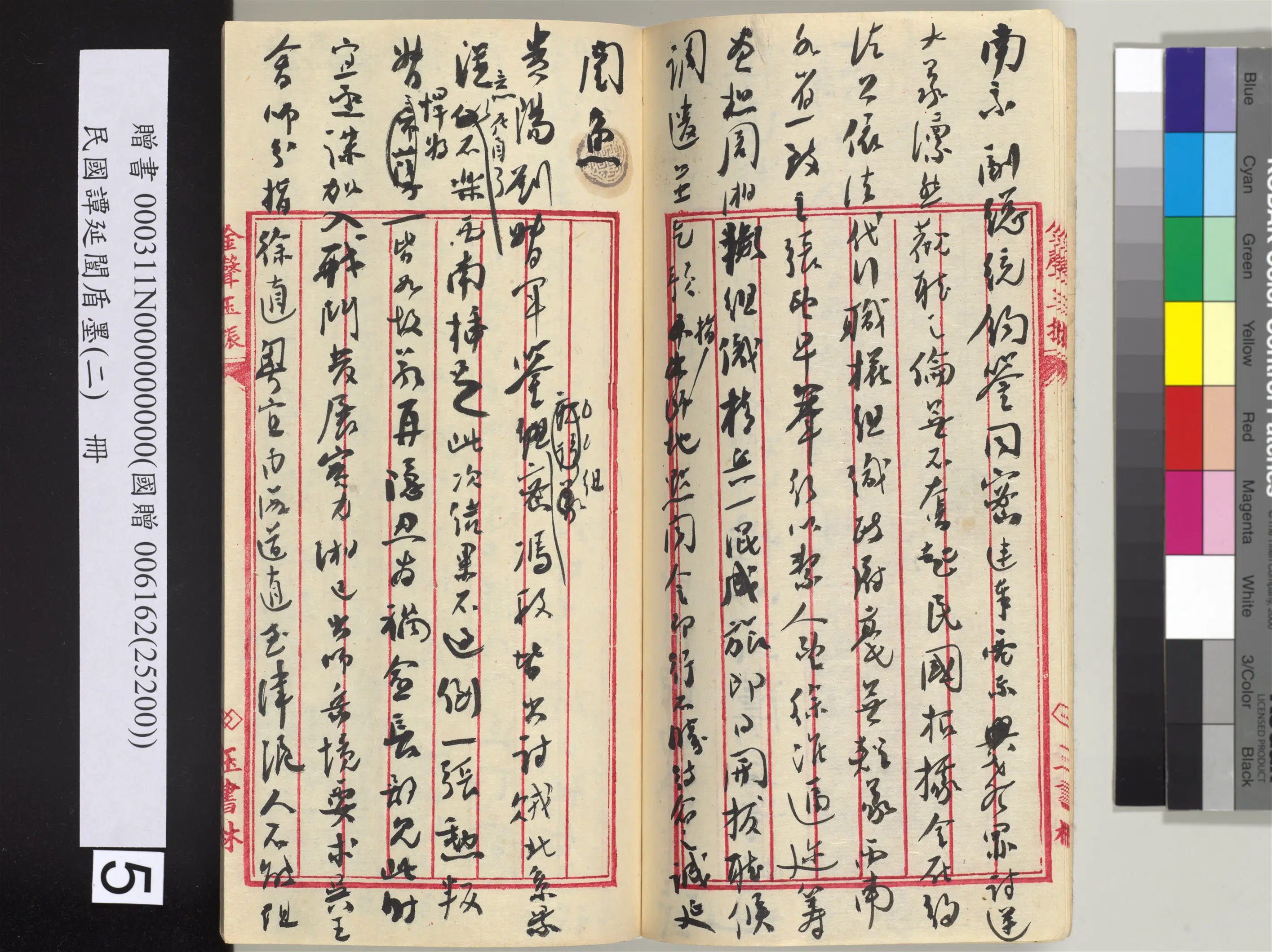 近现代【谭延闿】《盾墨（二）册》 第50张