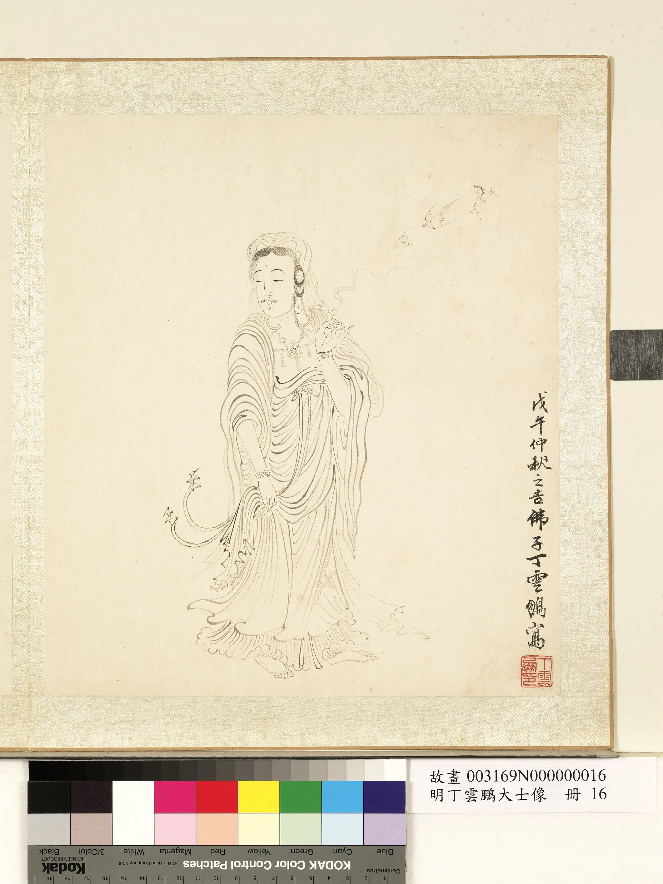明朝【丁云鹏】《大士像册-16开》 第16张 明朝【丁云鹏】《大士像册-16开》 第16张