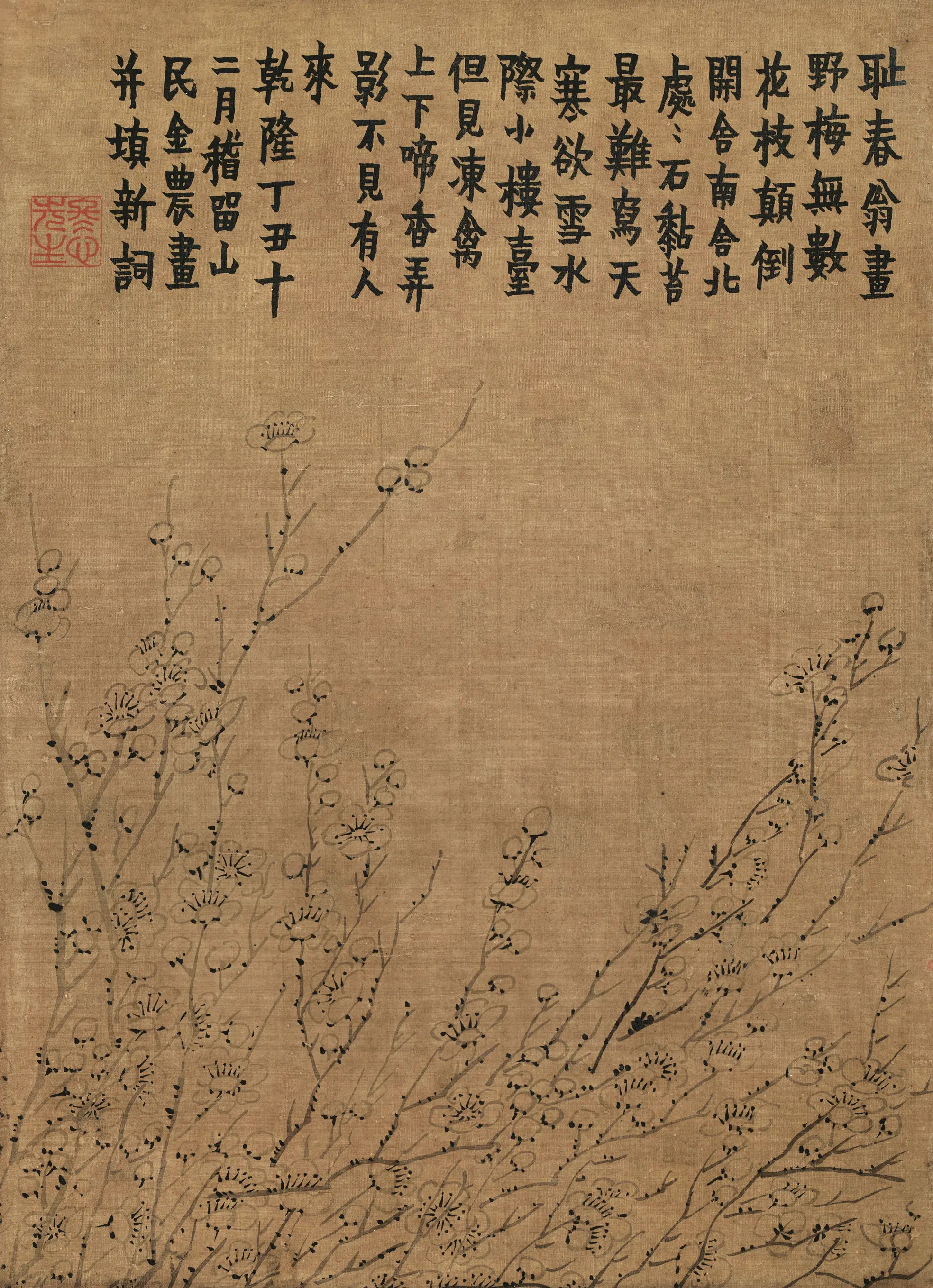 清代【金农】《花卉图册》 第5张 清代【金农】《花卉图册》 第5张