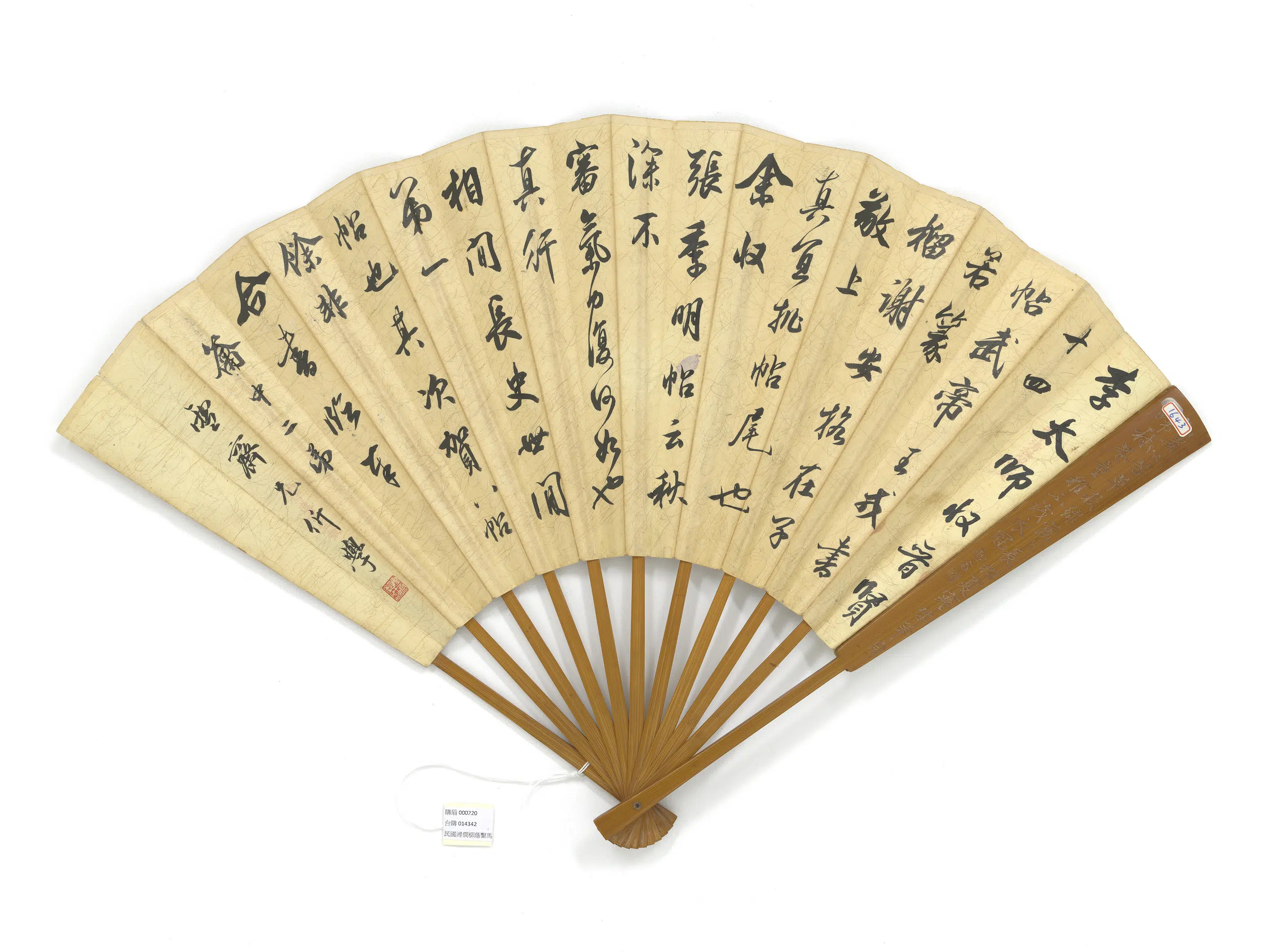 民国【溥伒溥僴】《民国溥僴柳荫系马溥伒书米芾李太师帖张季明帖-成扇》 第2张 民国【溥伒溥僴】《民国溥僴柳荫系马溥伒书米芾李太师帖张季明帖-成扇》 第2张