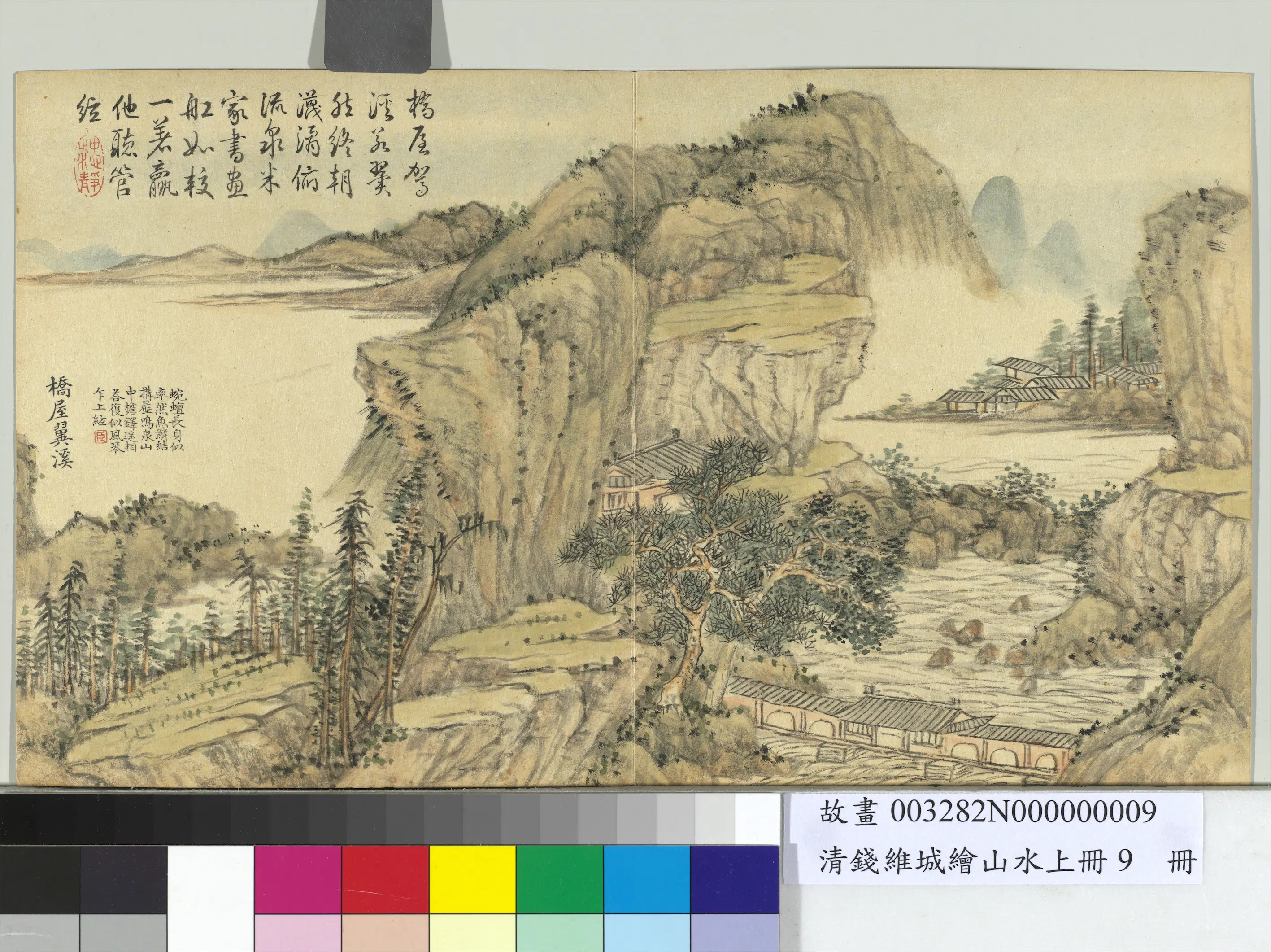 清代【钱维城】《画山水上册》 第7张