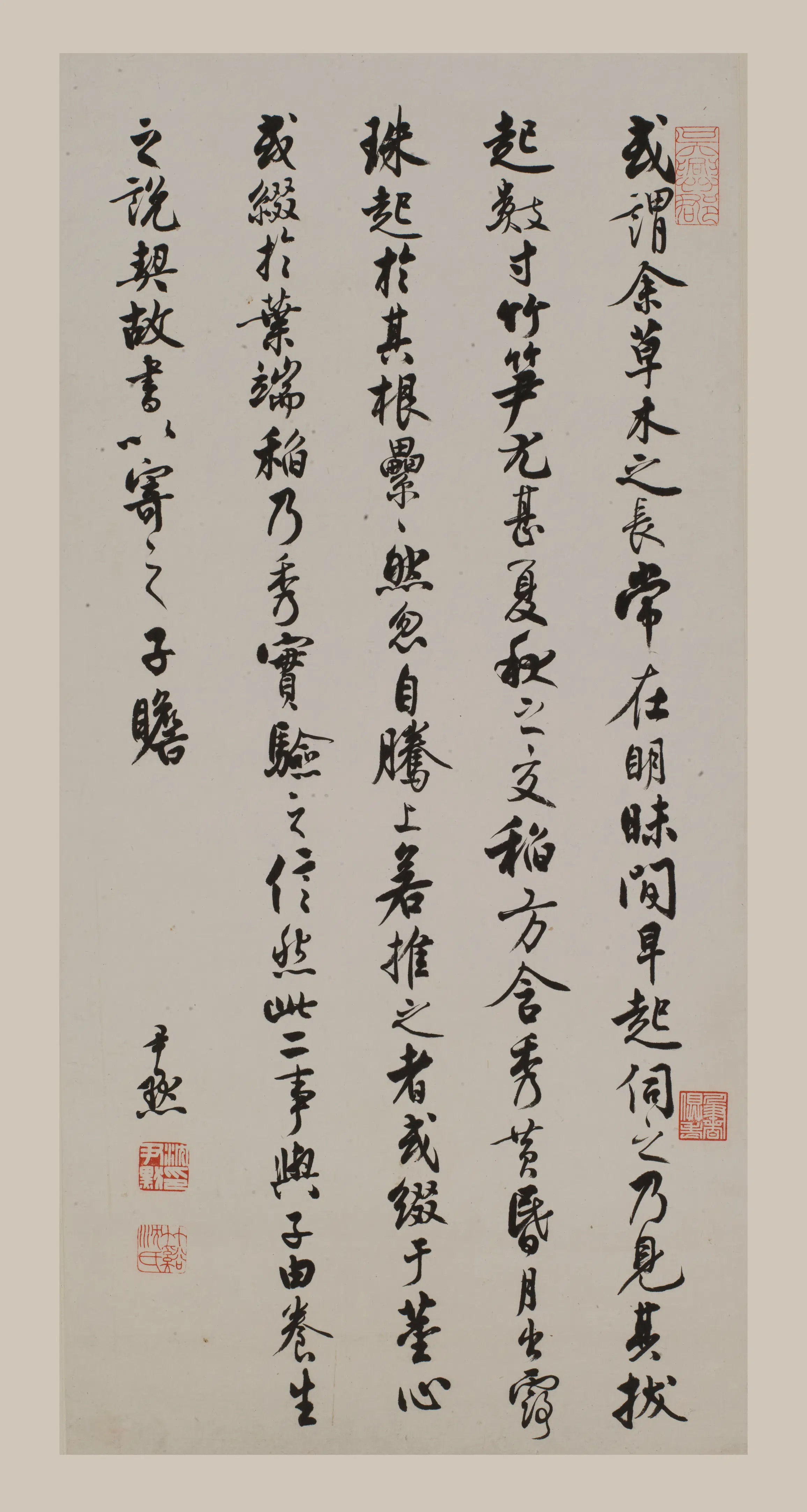 近现代【沈尹默】《行书轴》