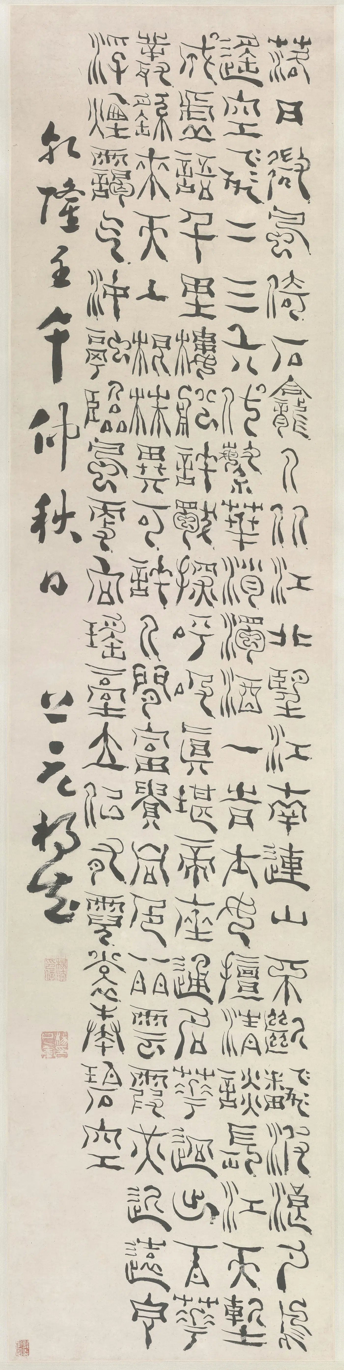 清代【杨法】《篆书七言诗轴》