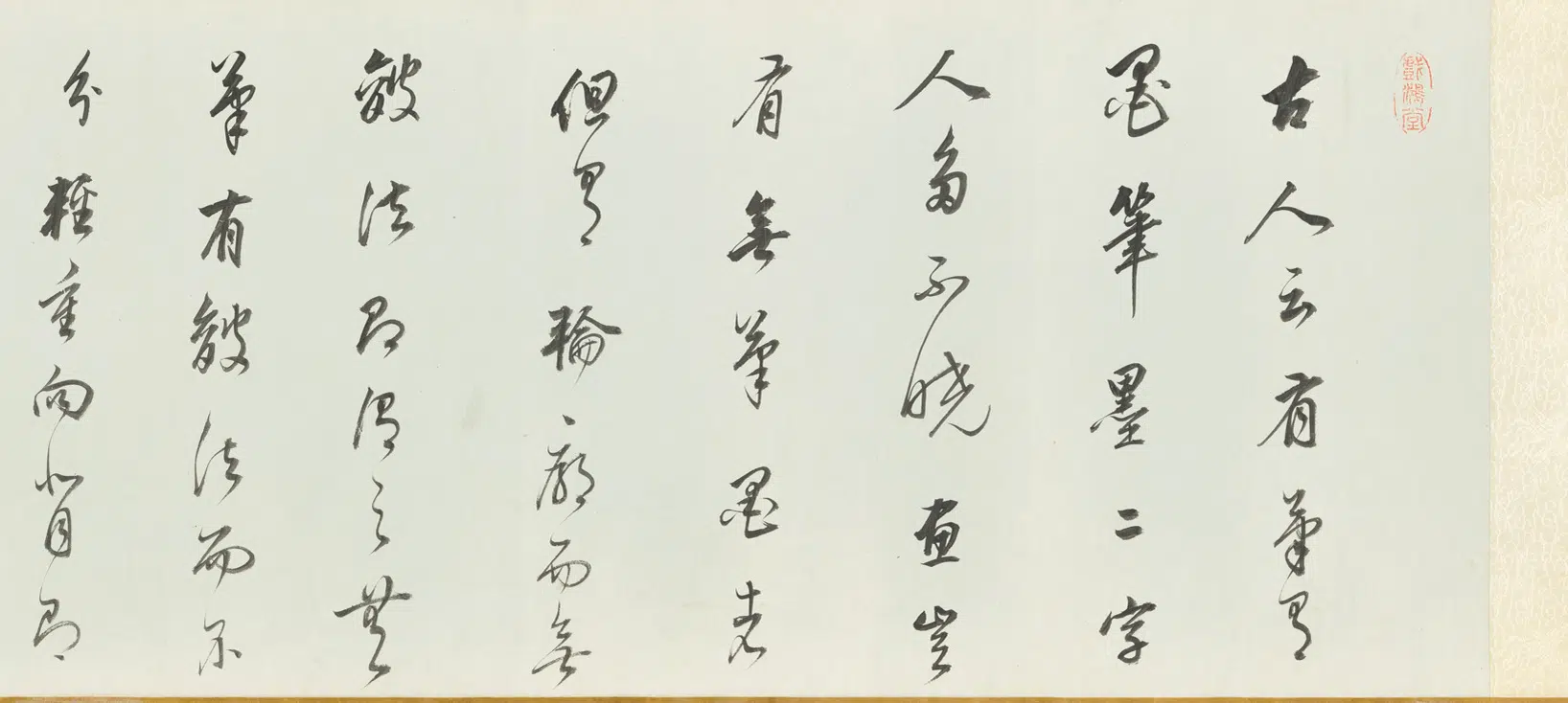 明代【董其昌】《仿张僧繇白云红树卷》 第2张