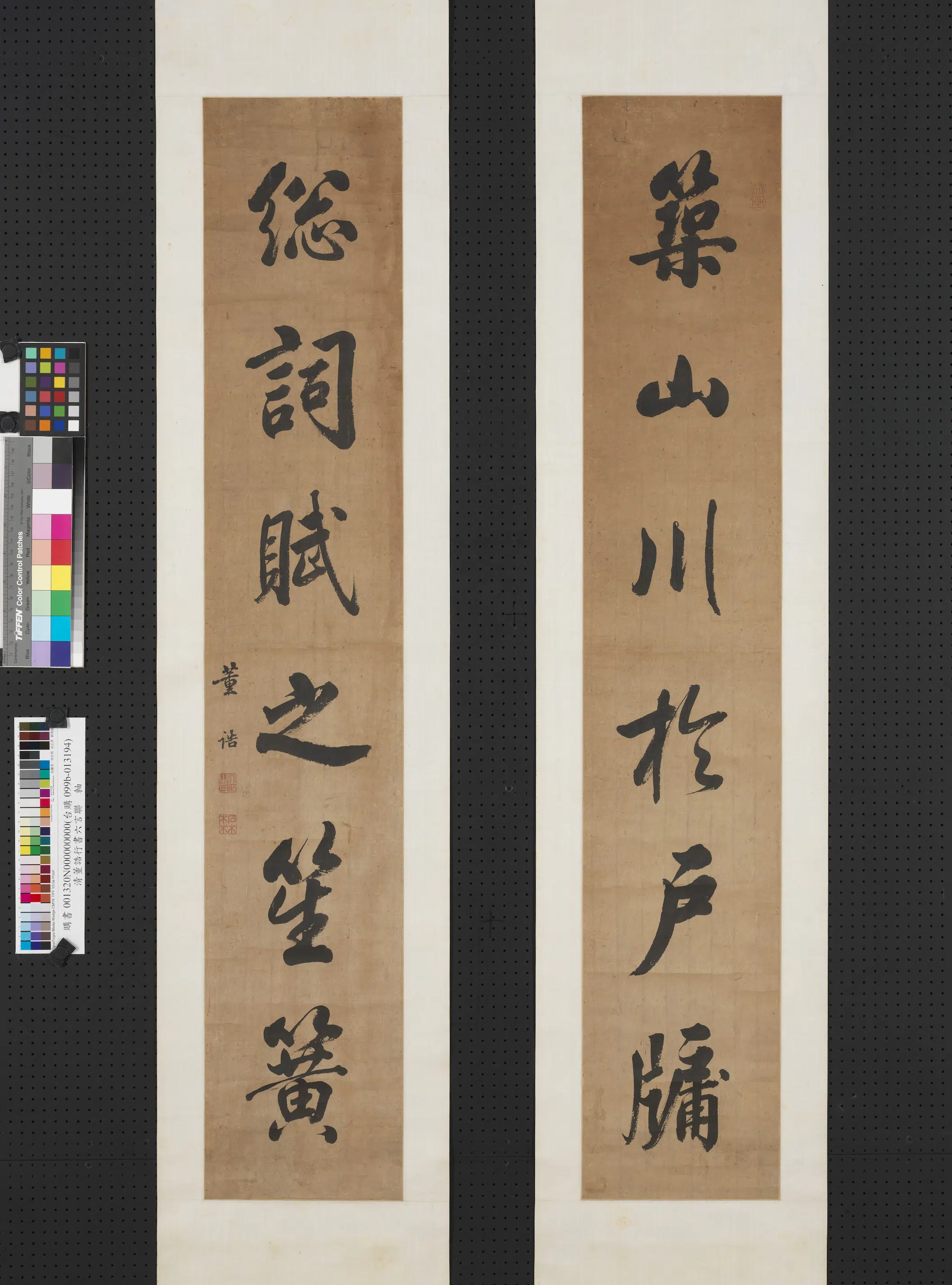清代【董诰】《行书六言联图轴》