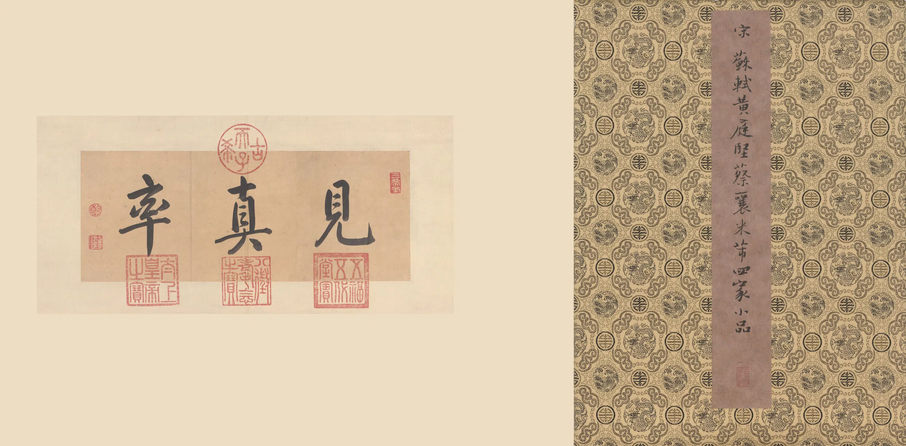 北宋【苏轼】《宋四家小品渡海花气熏人陶生致景文隰公尺牍》 第4张 北宋【苏轼】《宋四家小品渡海花气熏人陶生致景文隰公尺牍》 第4张
