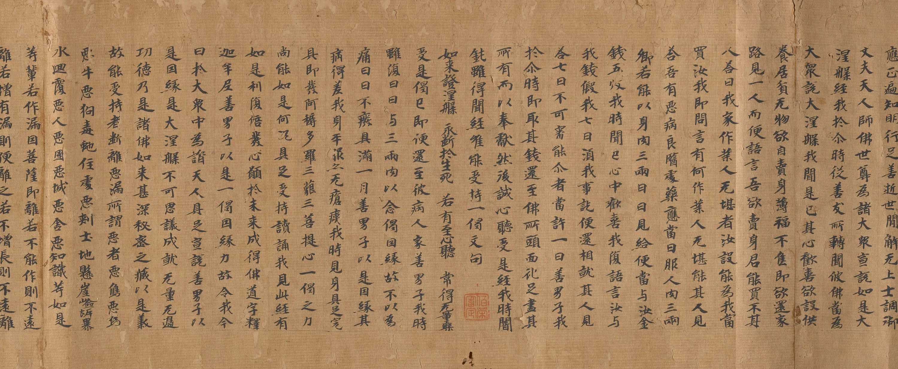 唐代【佚名】《大般涅槃经卷二十二》 第6张 唐代【佚名】《大般涅槃经卷二十二》 第6张