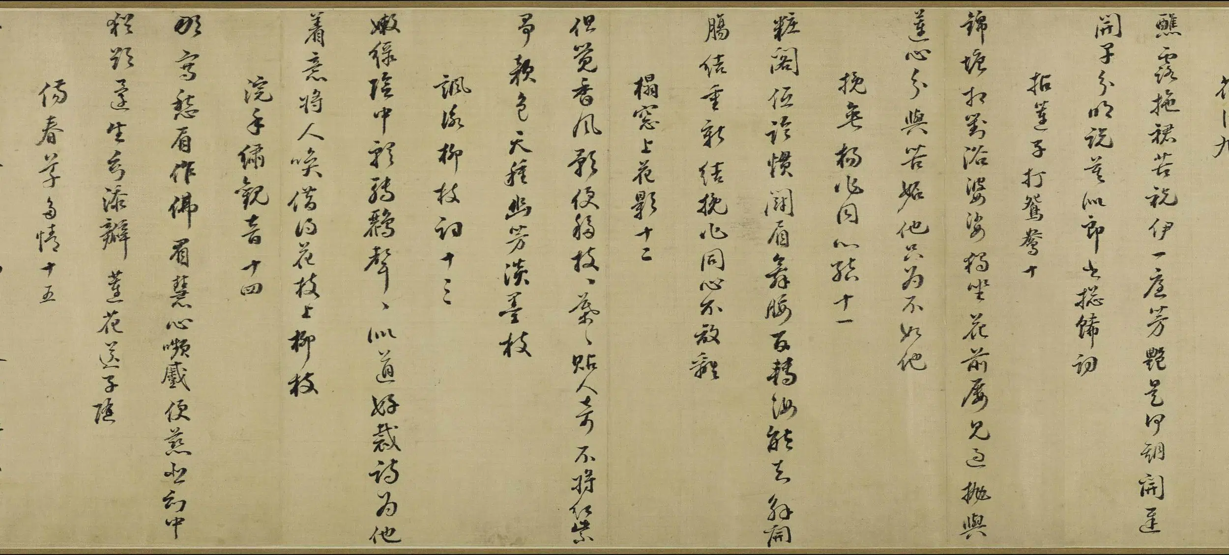 明朝【杨宛】《行书十六艳诗卷》 第3张