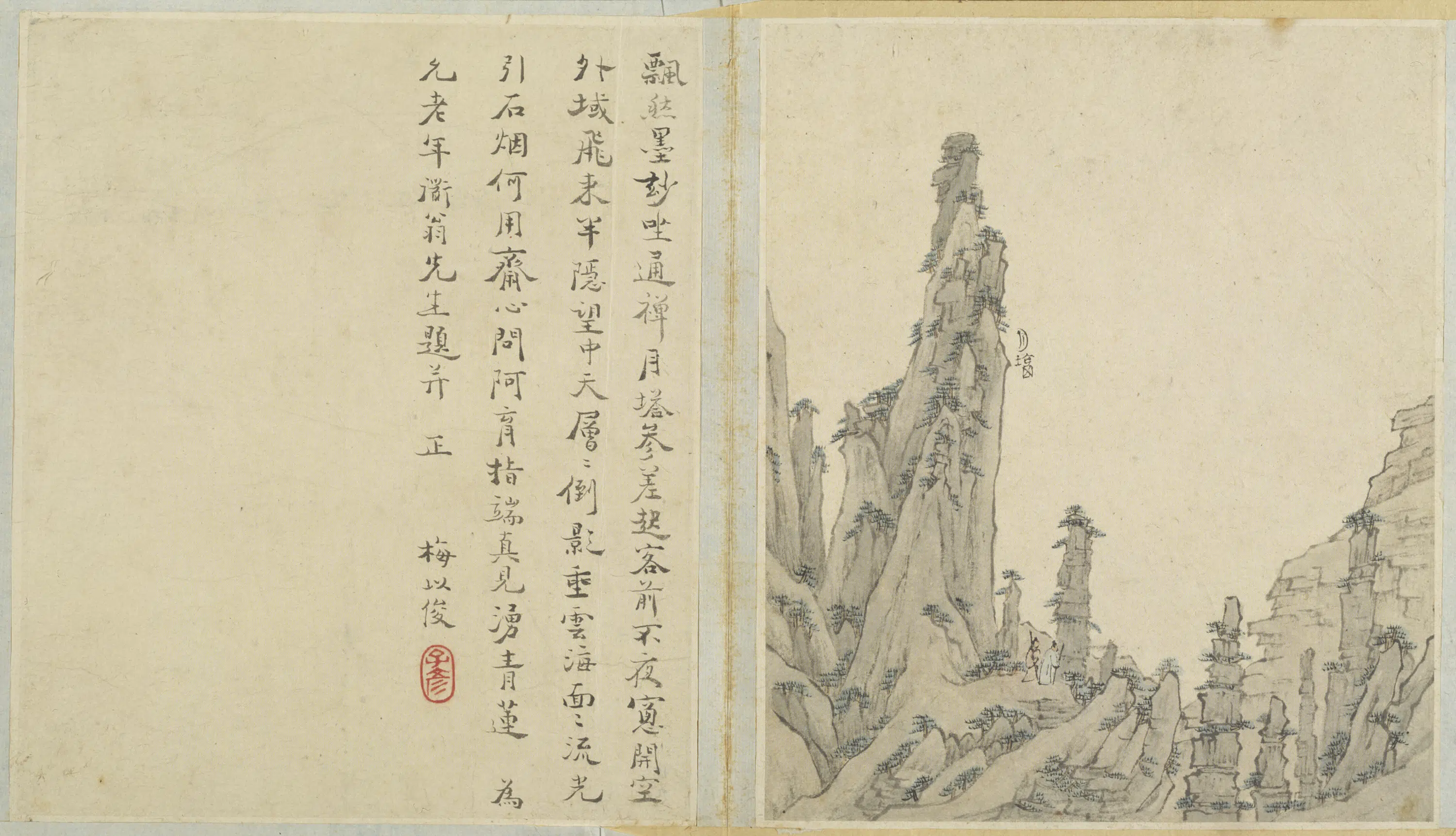 清代【江注】《黄山图册（50开）》 第27张
