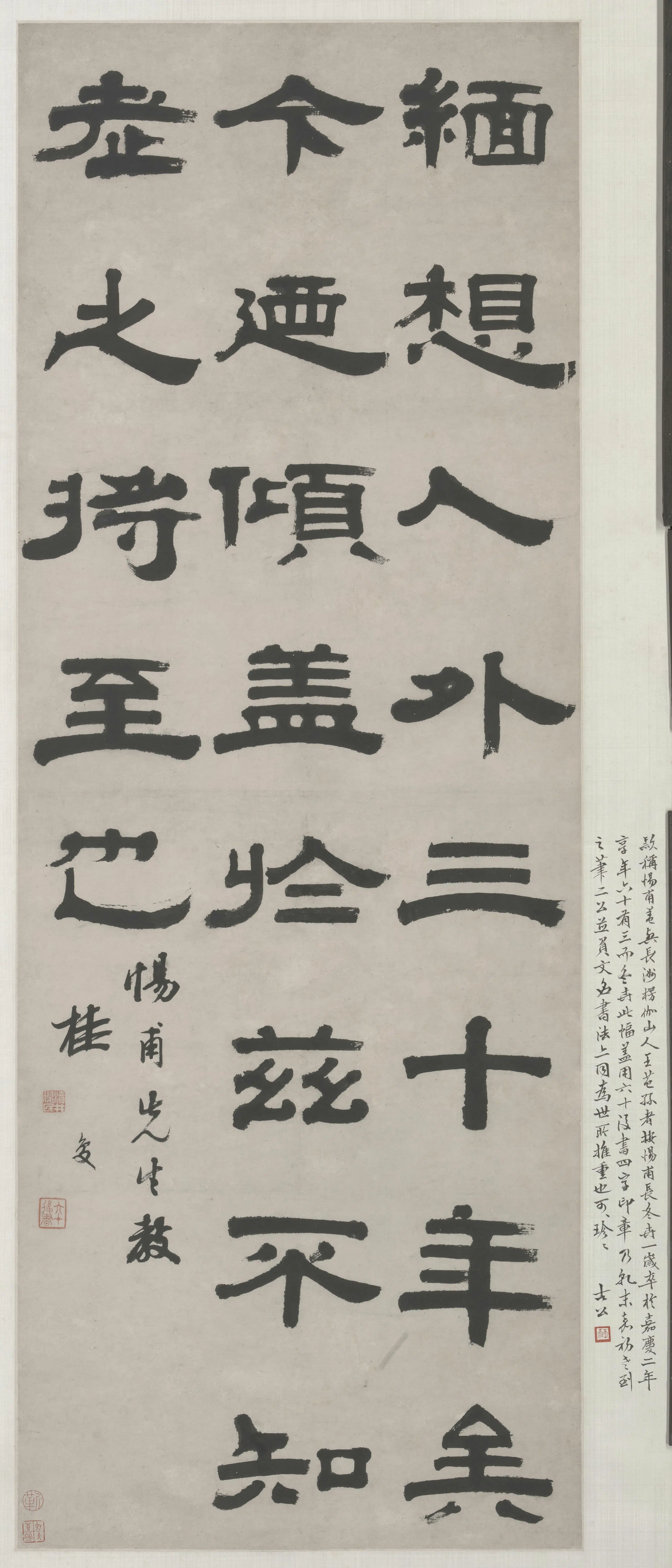 清代【桂馥】《隶书轴》 第1张