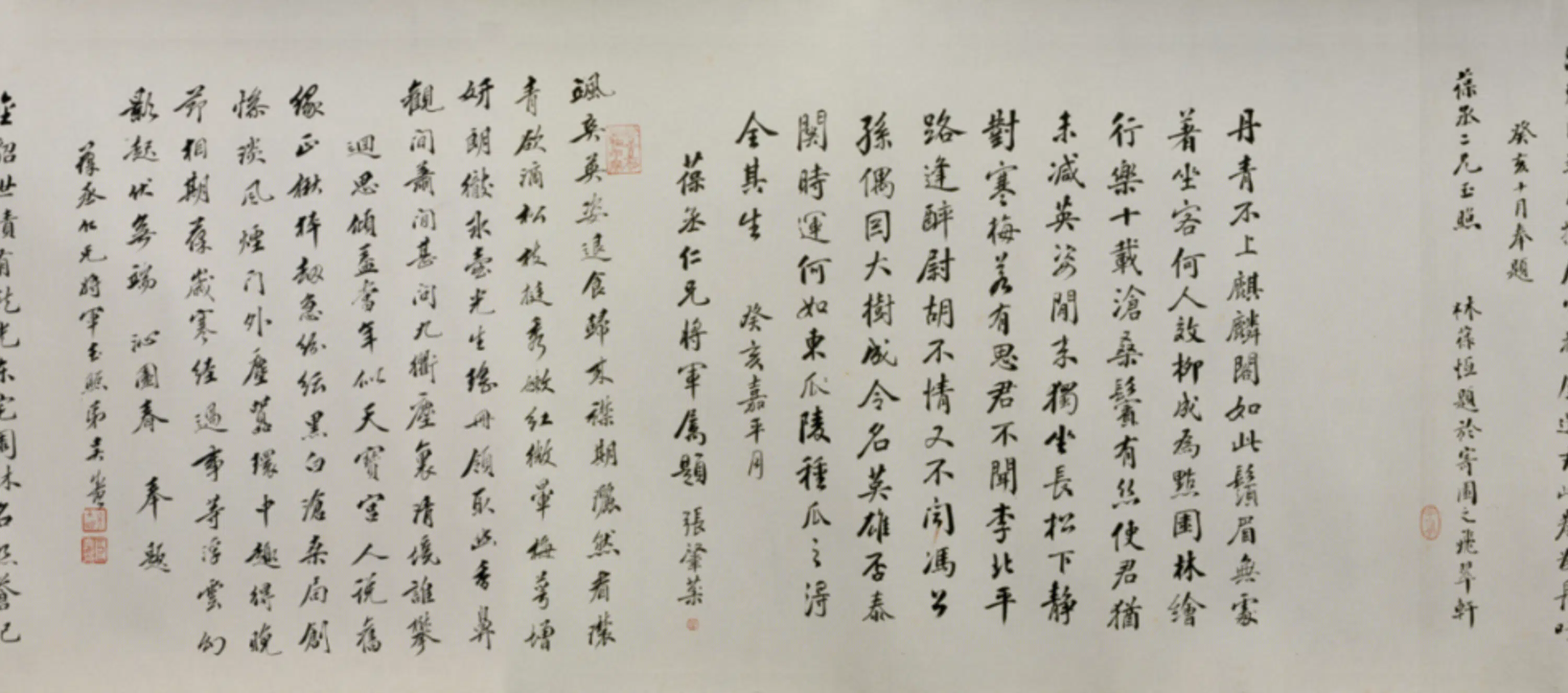 近现代【俞明】《画宝臣像郭葆生补景卷》 第3张