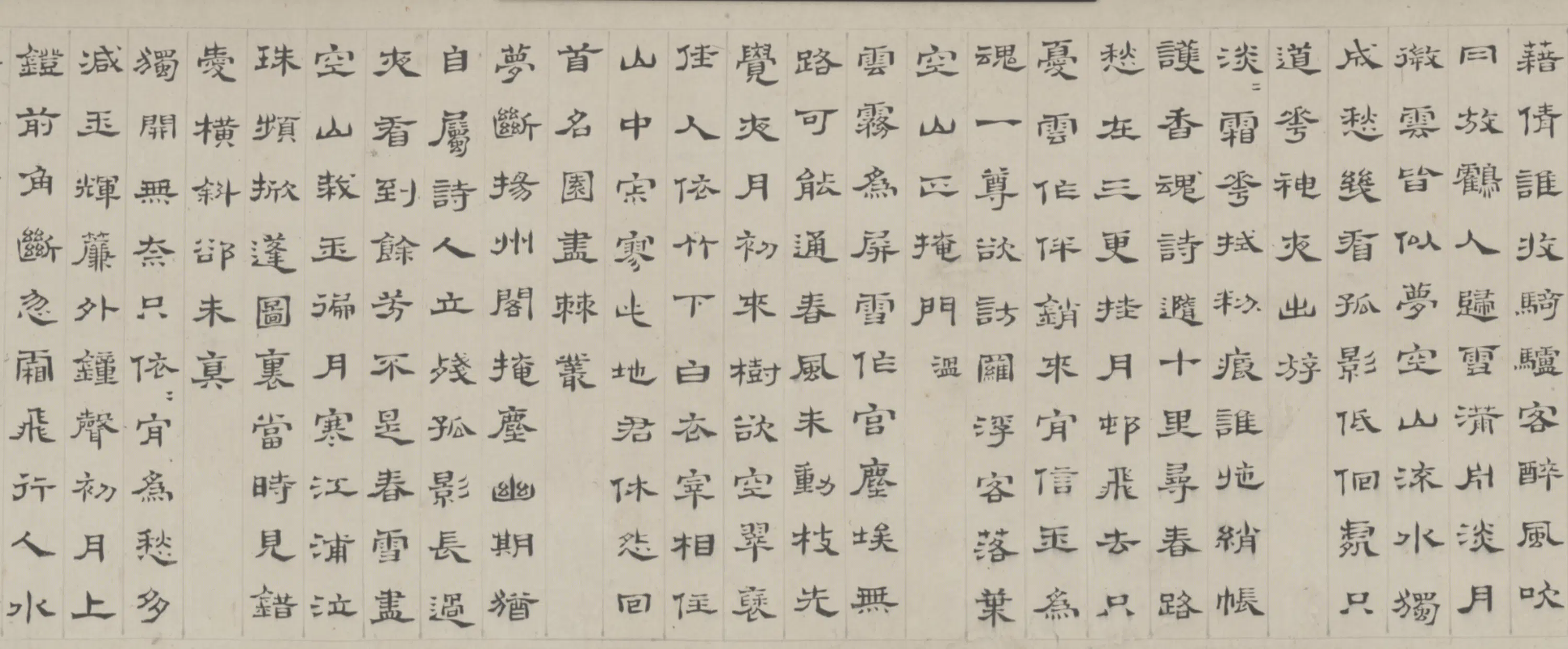 清代【顾苓】《隶书梅花诗卷》 第3张