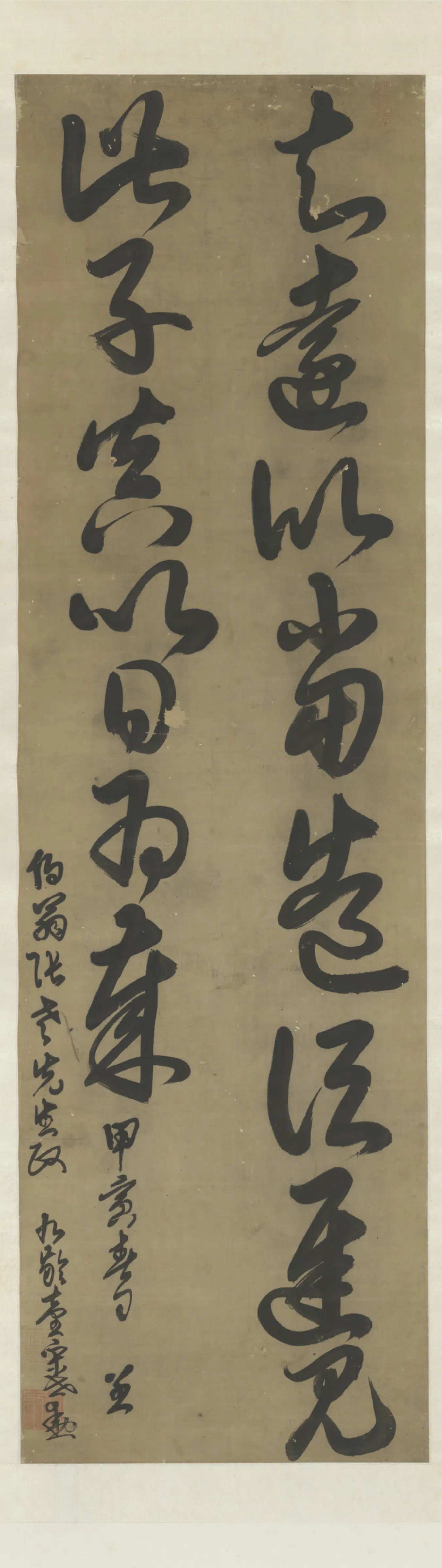 清代【宋世勋】《草书录语轴》