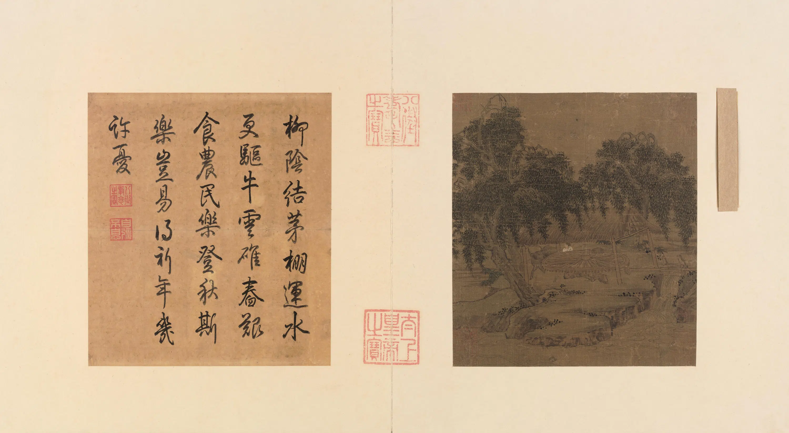 宋代【佚名】《宋人柳荫云碓页》