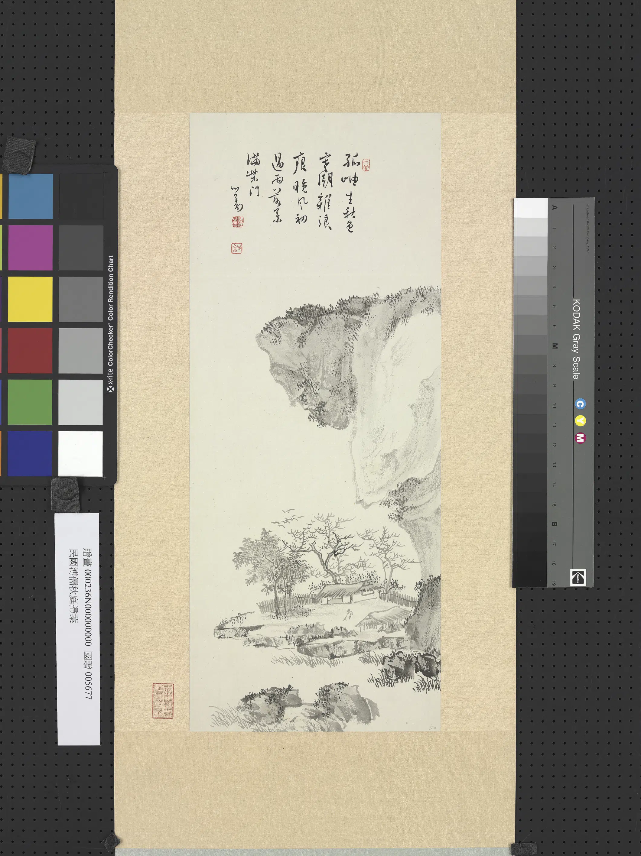 近现代【溥儒（溥心畬）】《秋庭扫叶图轴》