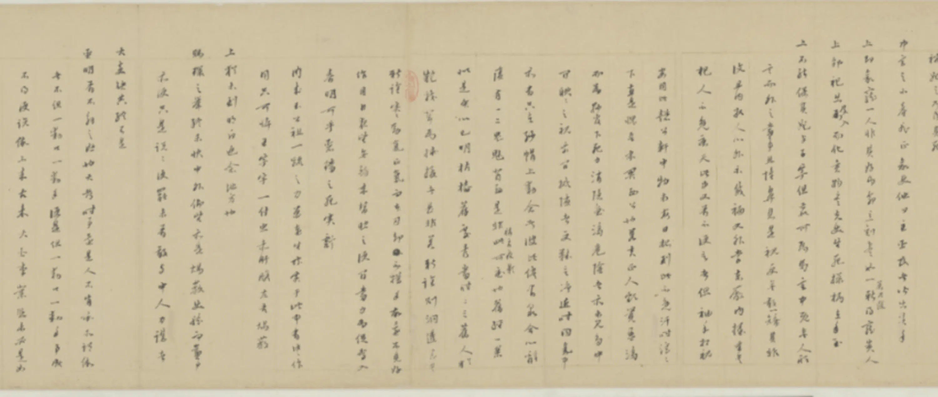 明朝【左光斗】《致姚现闻札》 第8张