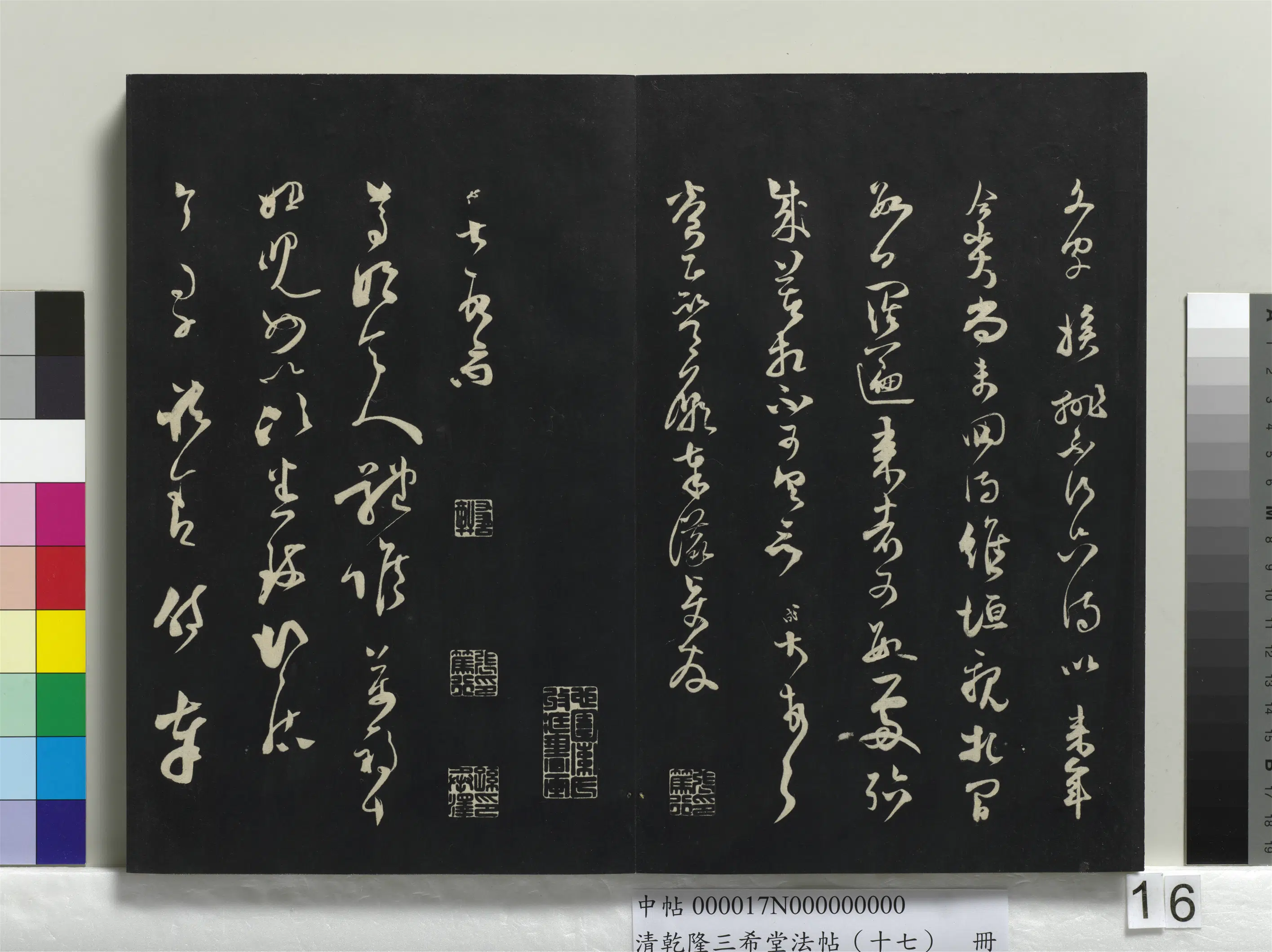 南宋【范成大】《乾隆三希堂法帖（十七）册-宋范成大致养正监庙奉议尺牍》 第2张