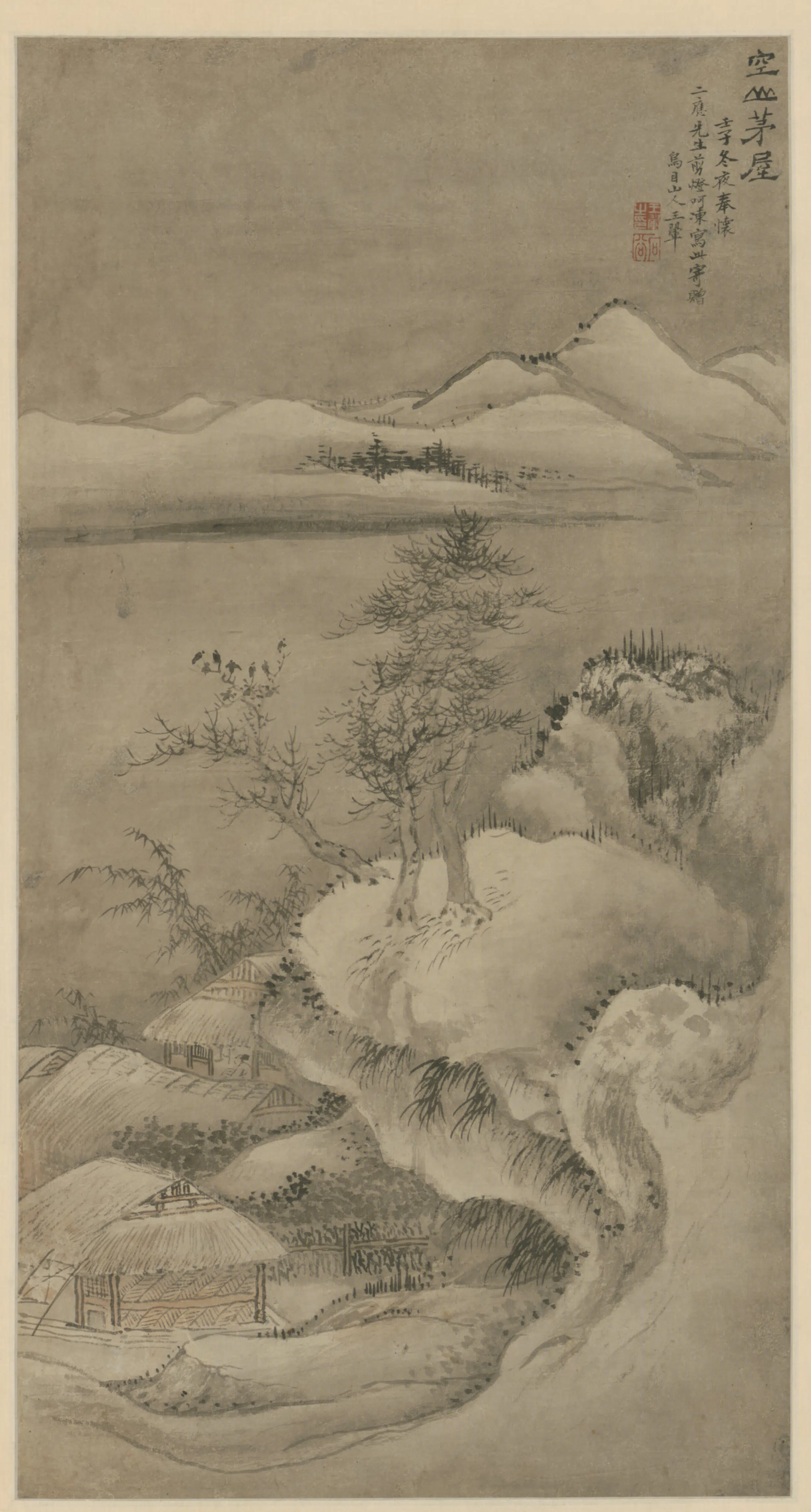 清代【王翚】《空山方屋轴》
