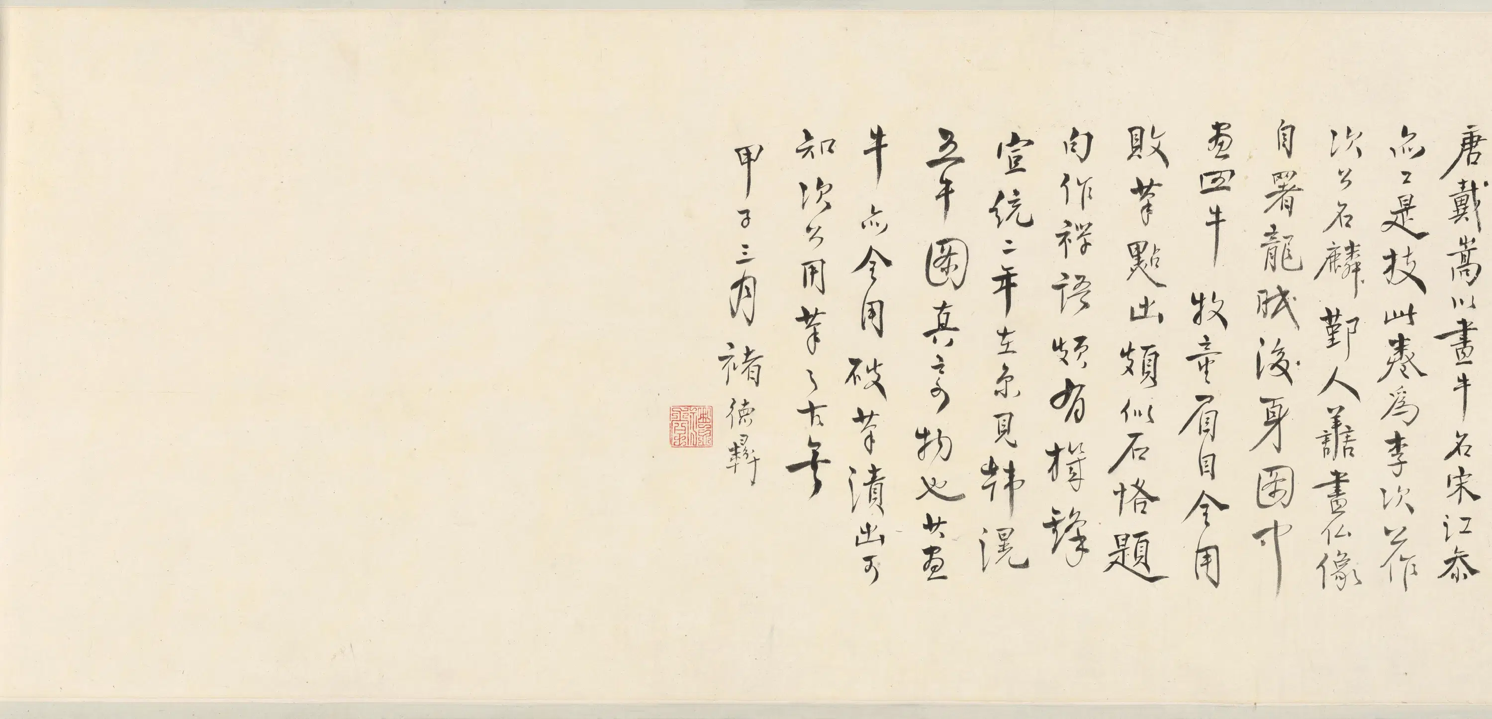 明朝【李麟】《牧牛图卷》